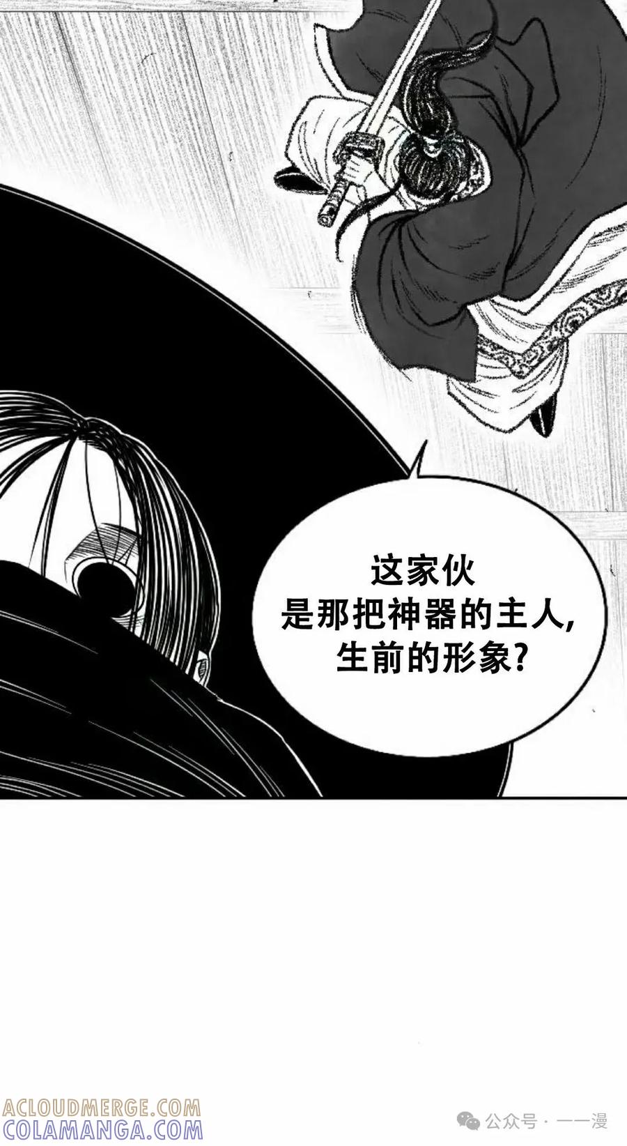 《黑杀》第15集 第55页