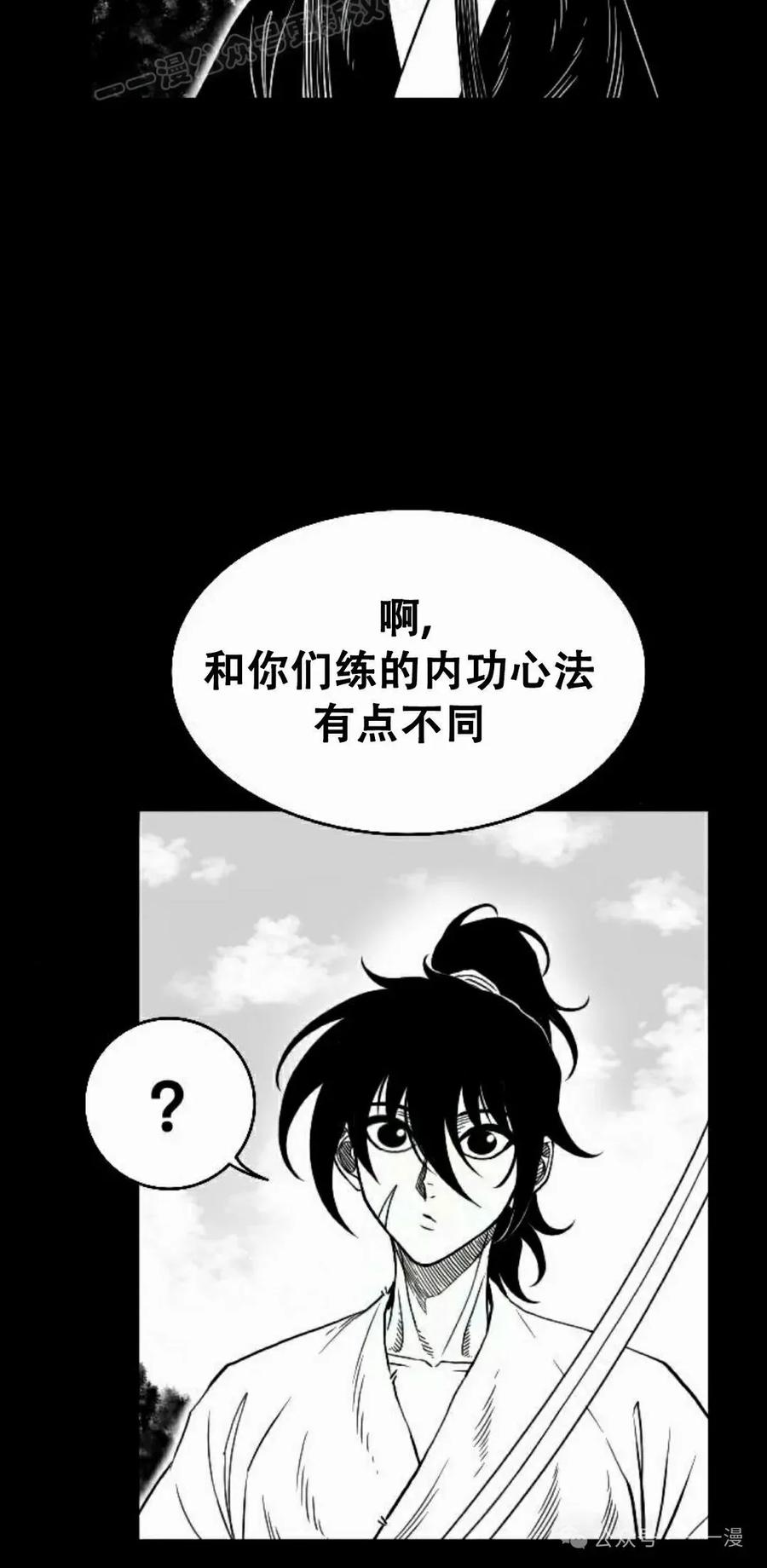 《黑杀》第15集 第80页