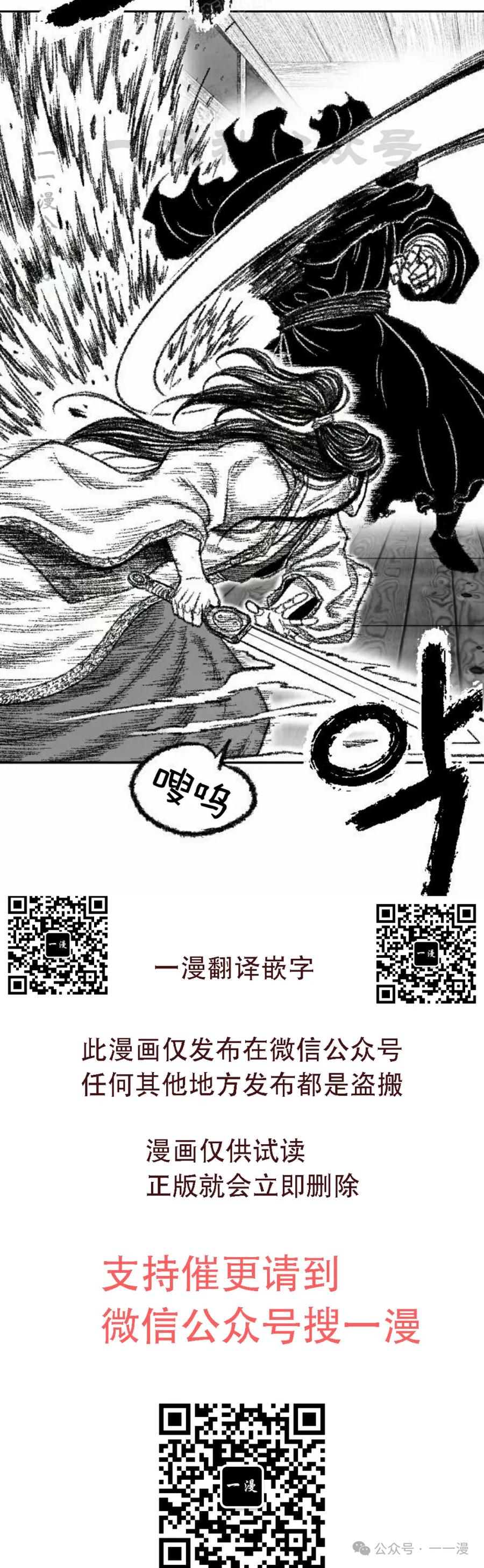 《黑杀》第15集 第50页