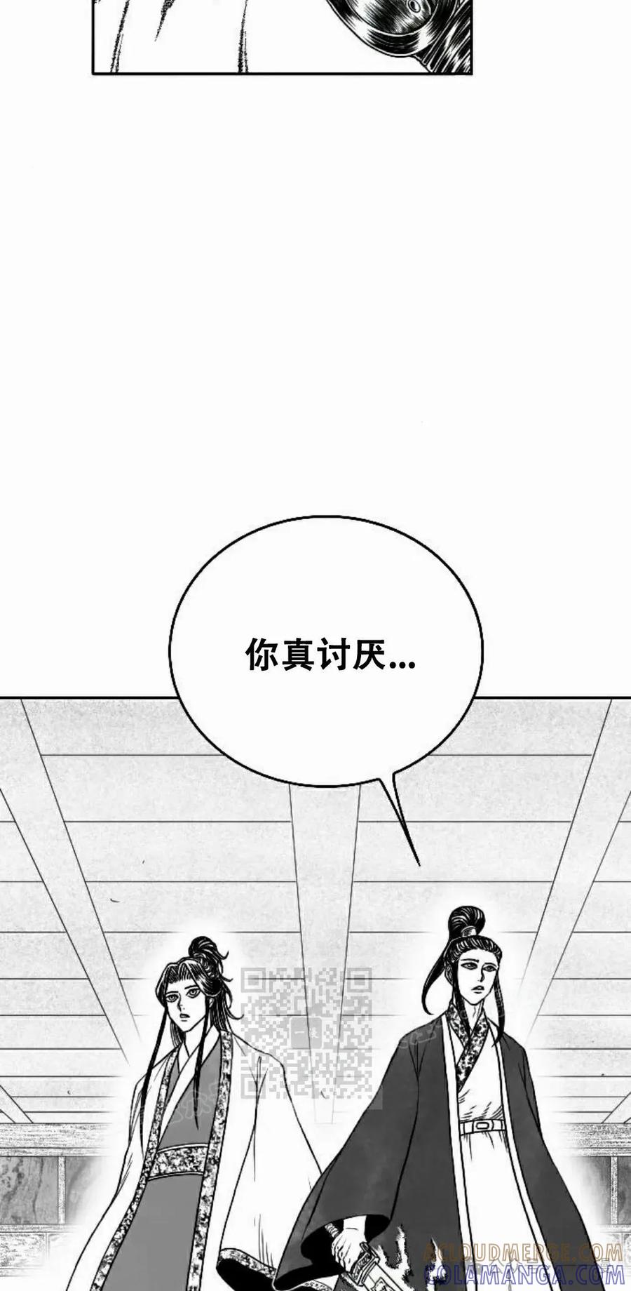 《黑杀》第15集 第73页