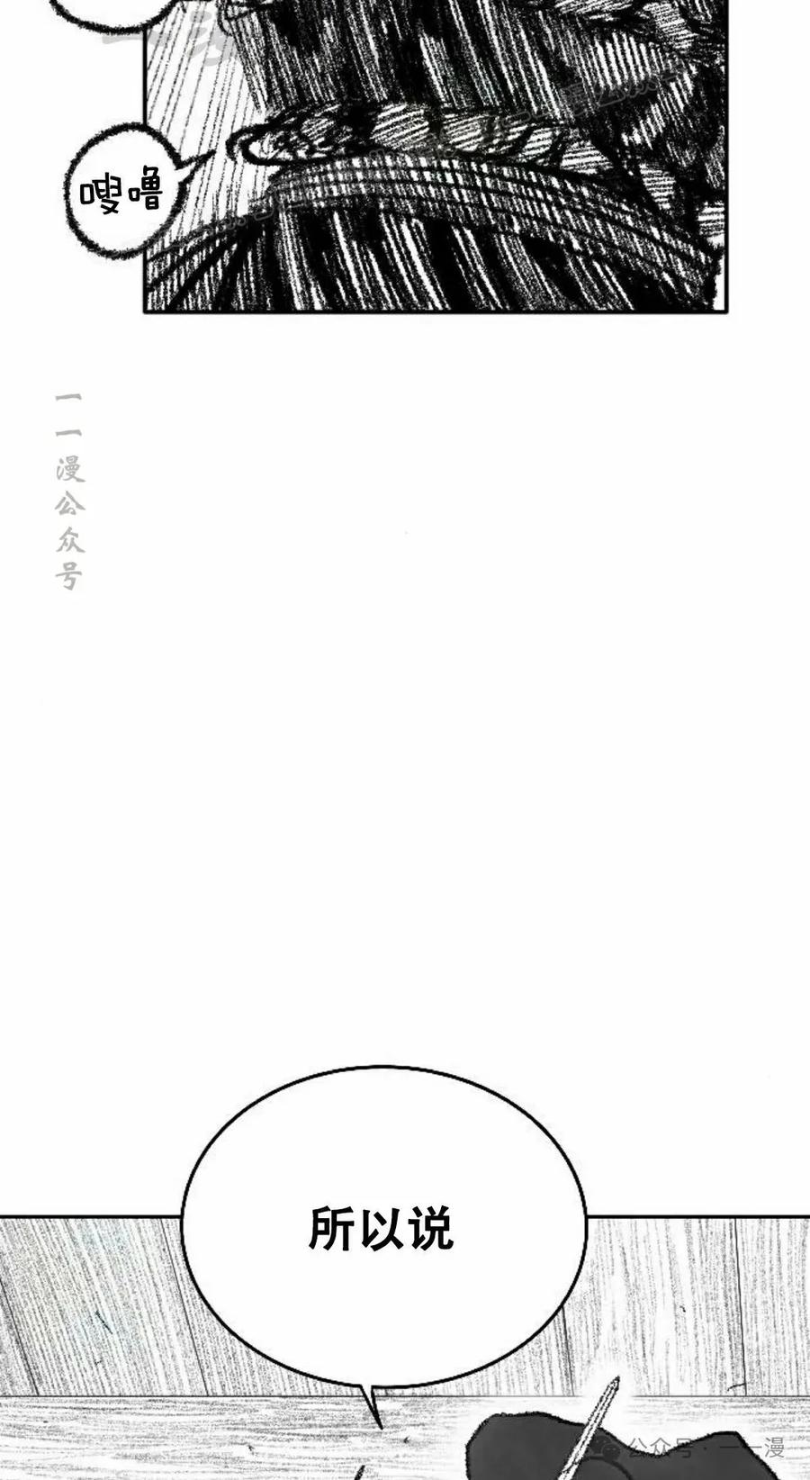 《黑杀》第15集 第54页