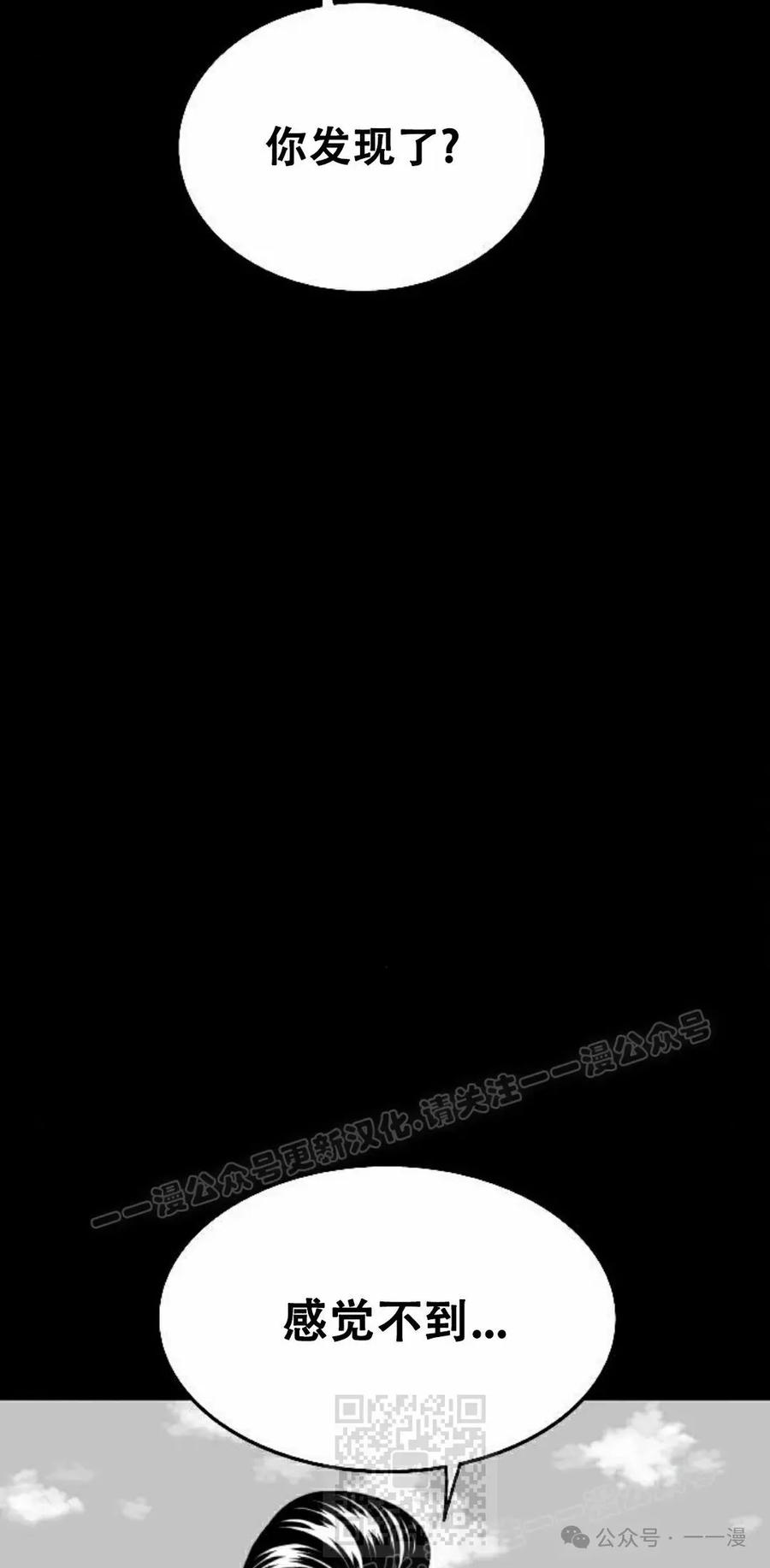 《黑杀》第15集 第89页