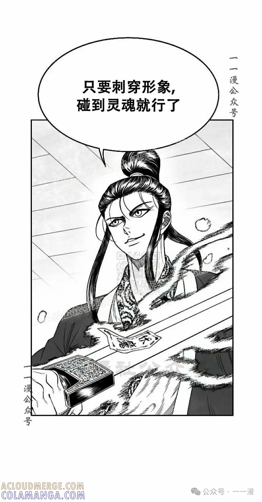 《黑杀》第15集 第67页