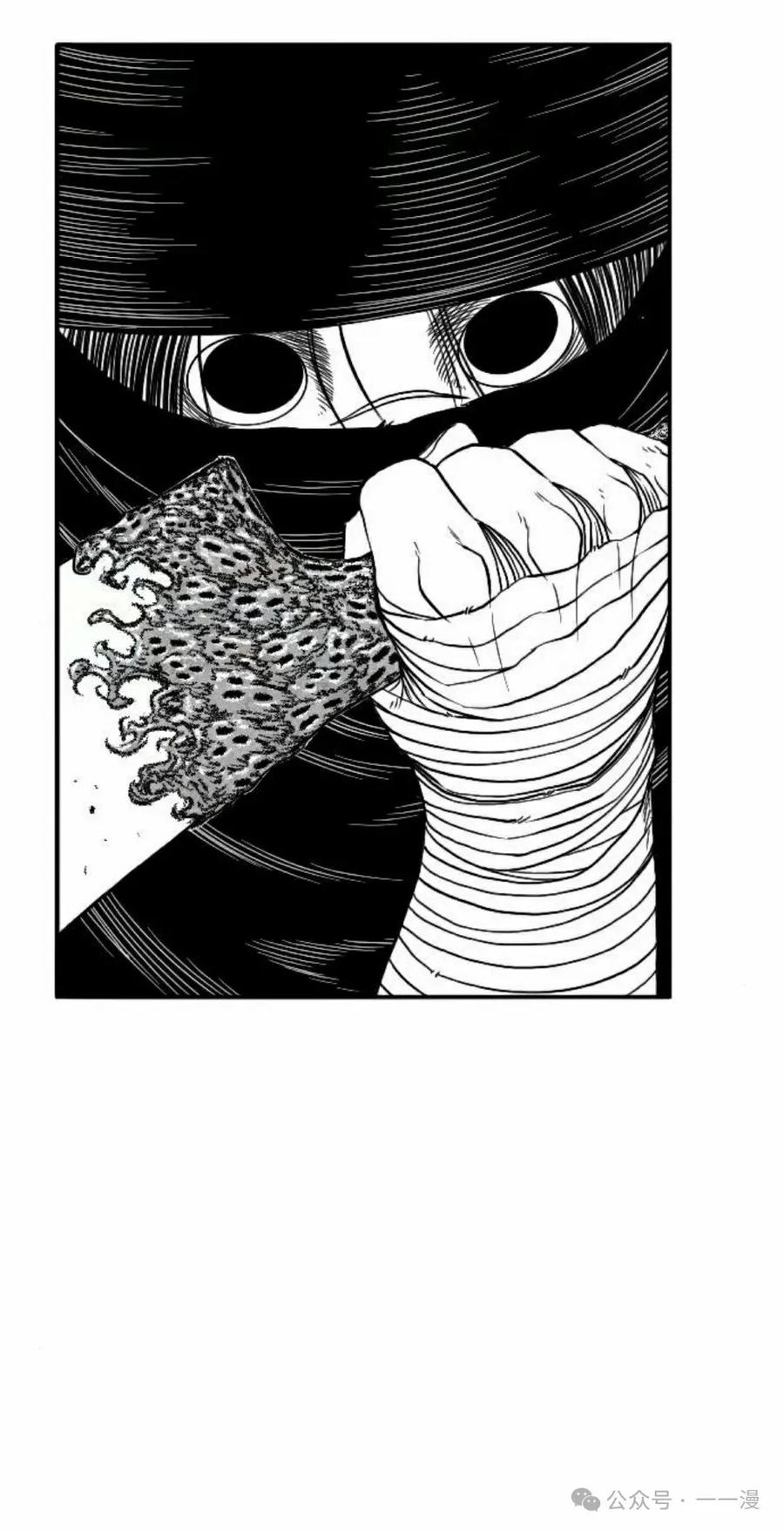 《黑杀》第15集 第32页
