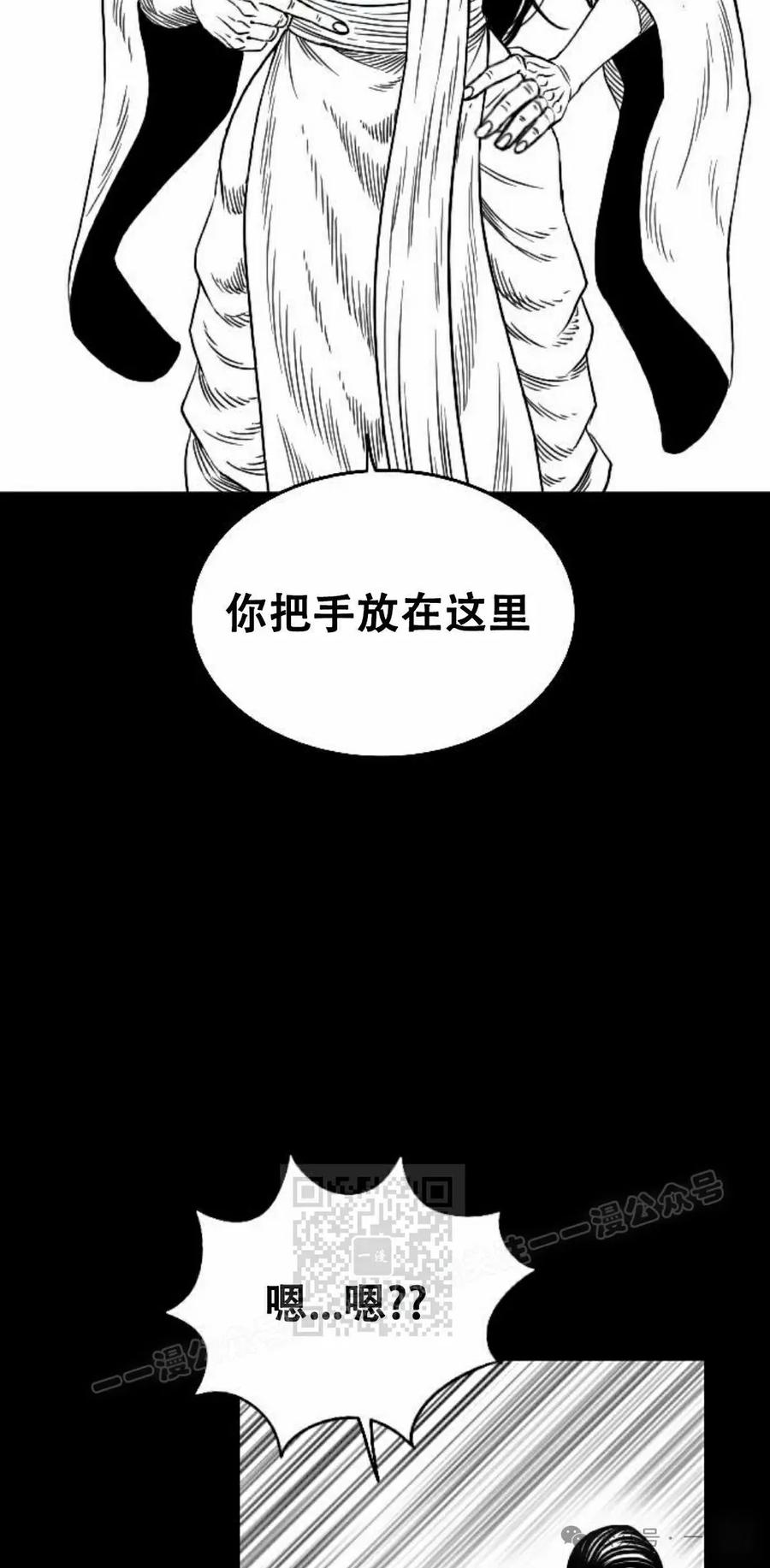 《黑杀》第15集 第83页