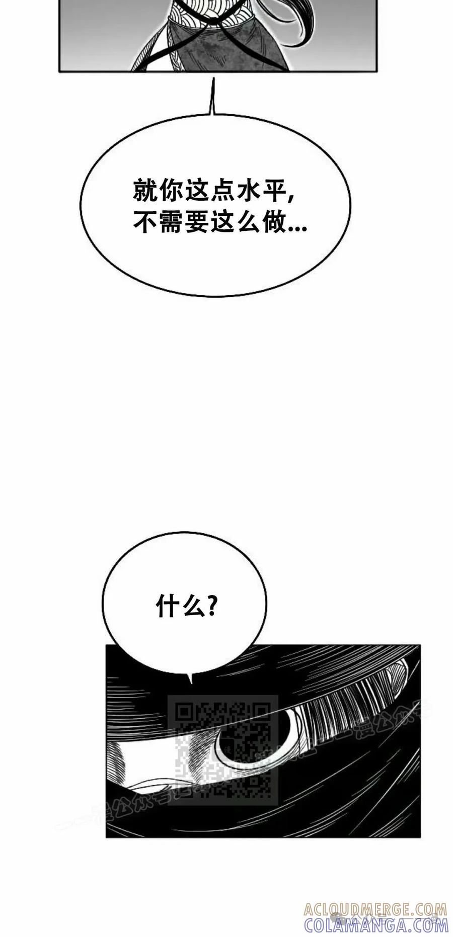 《黑杀》第15集 第43页