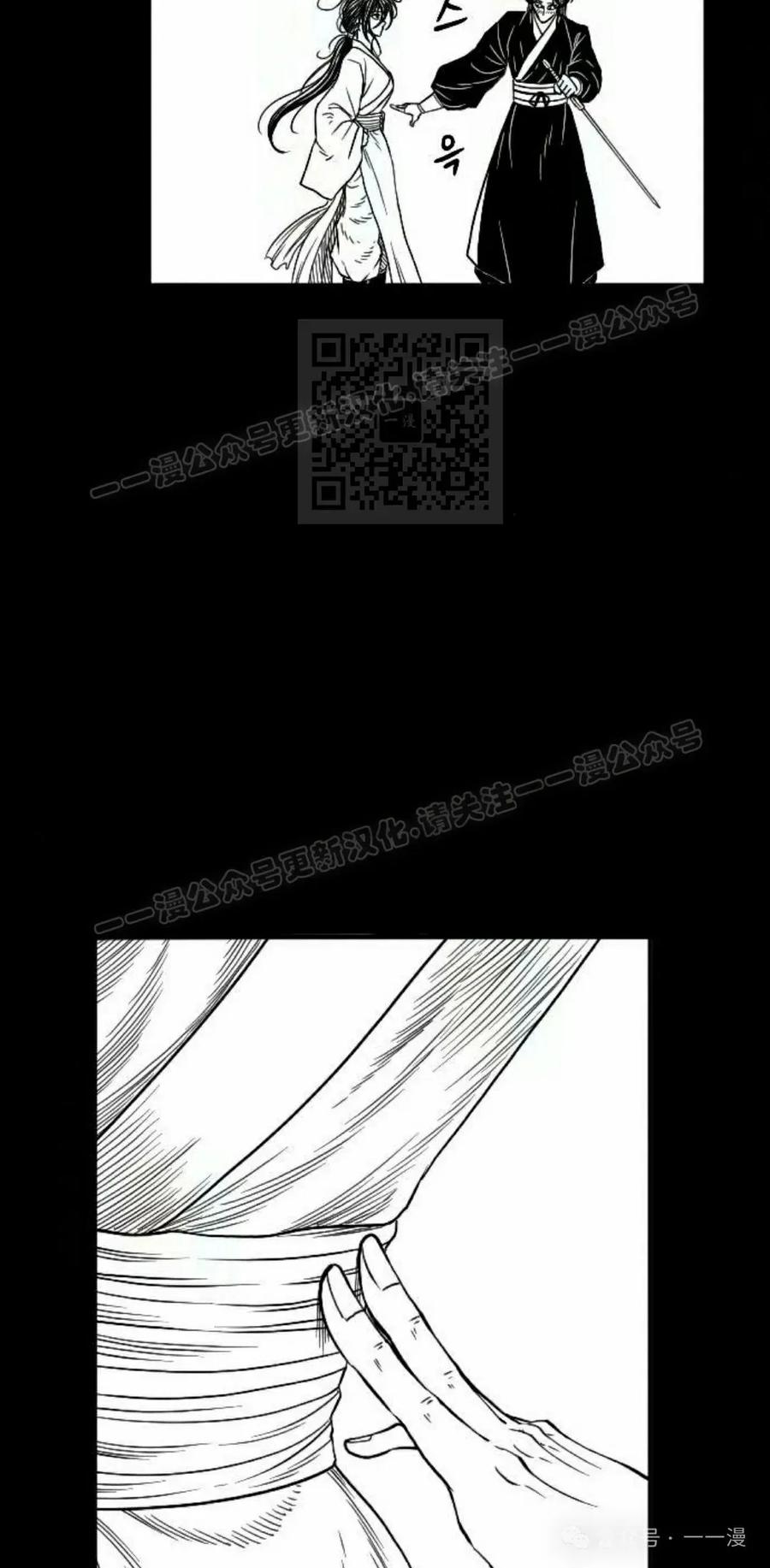 《黑杀》第15集 第86页