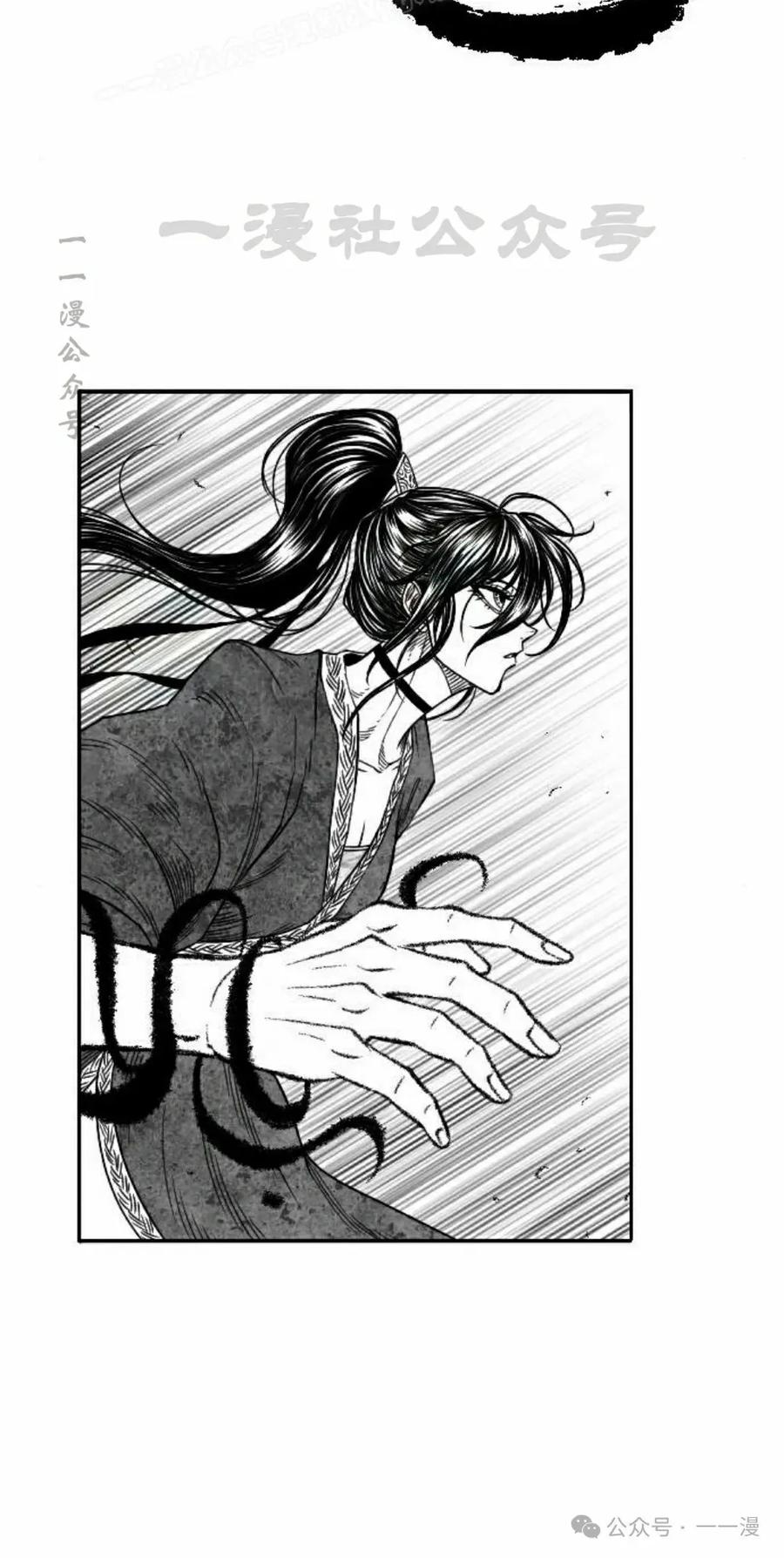 《黑杀》第15集 第20页