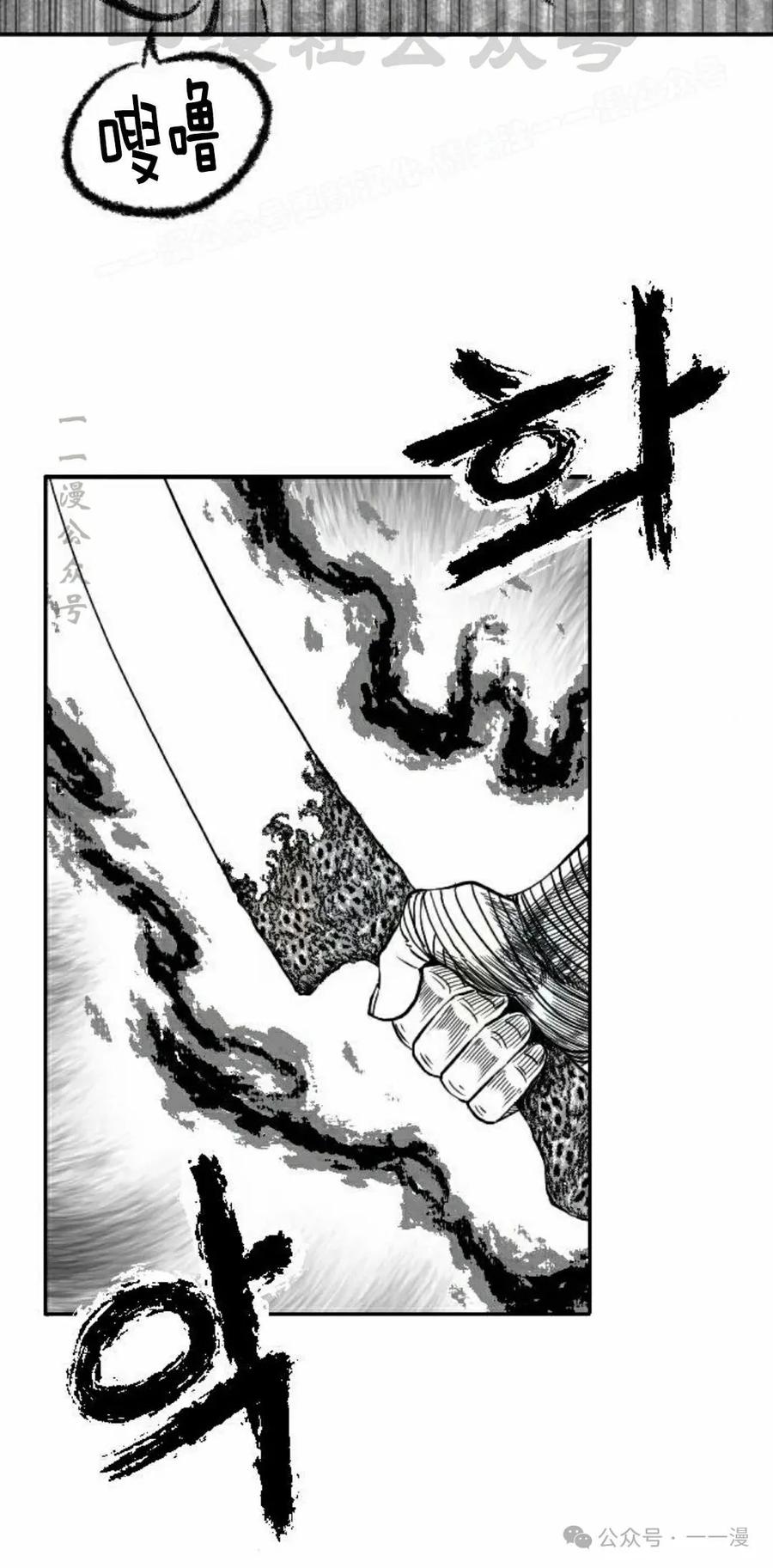 《黑杀》第15集 第24页