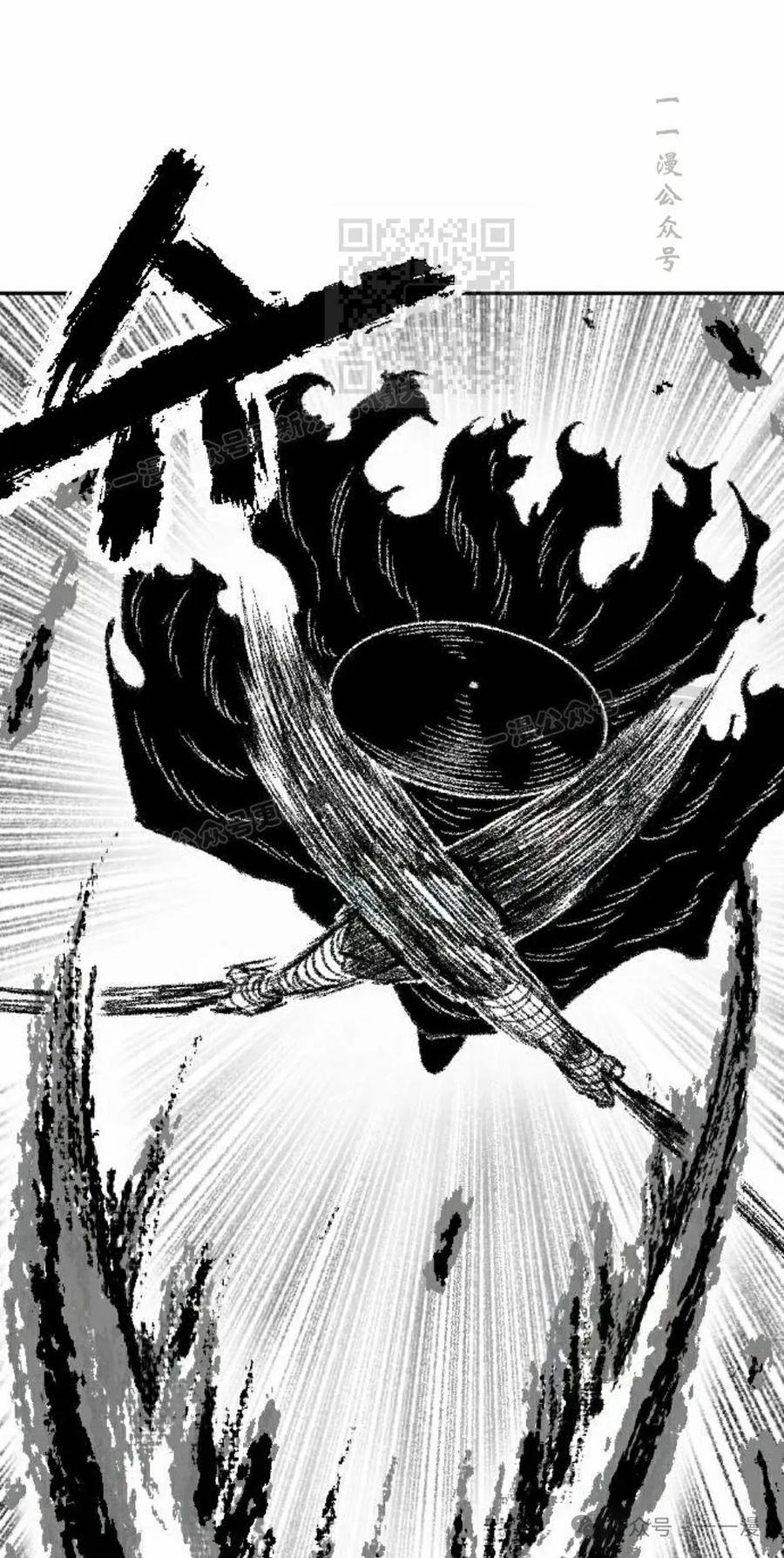 《黑杀》第15集 第11页