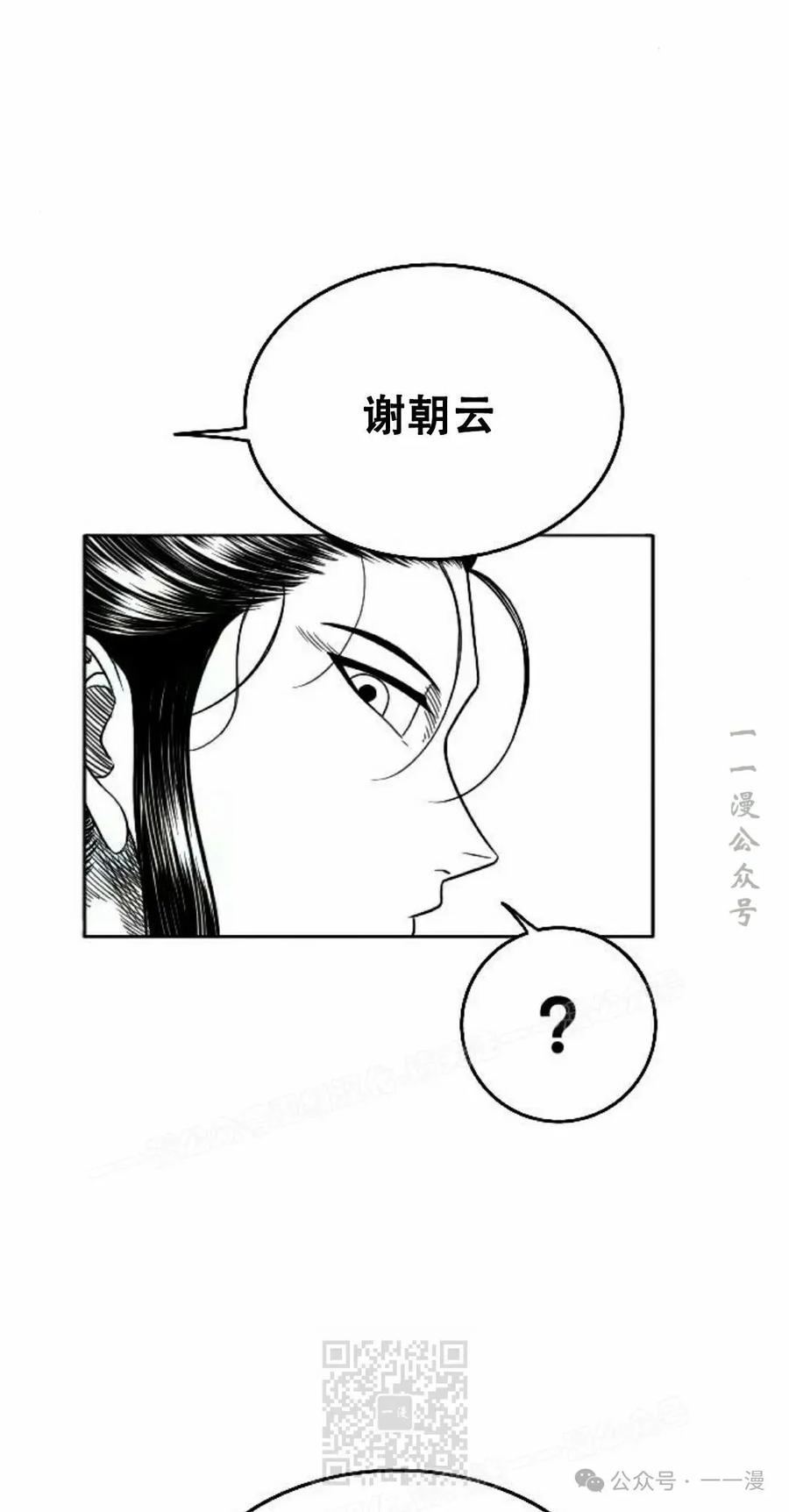 《黑杀》第15集 第69页