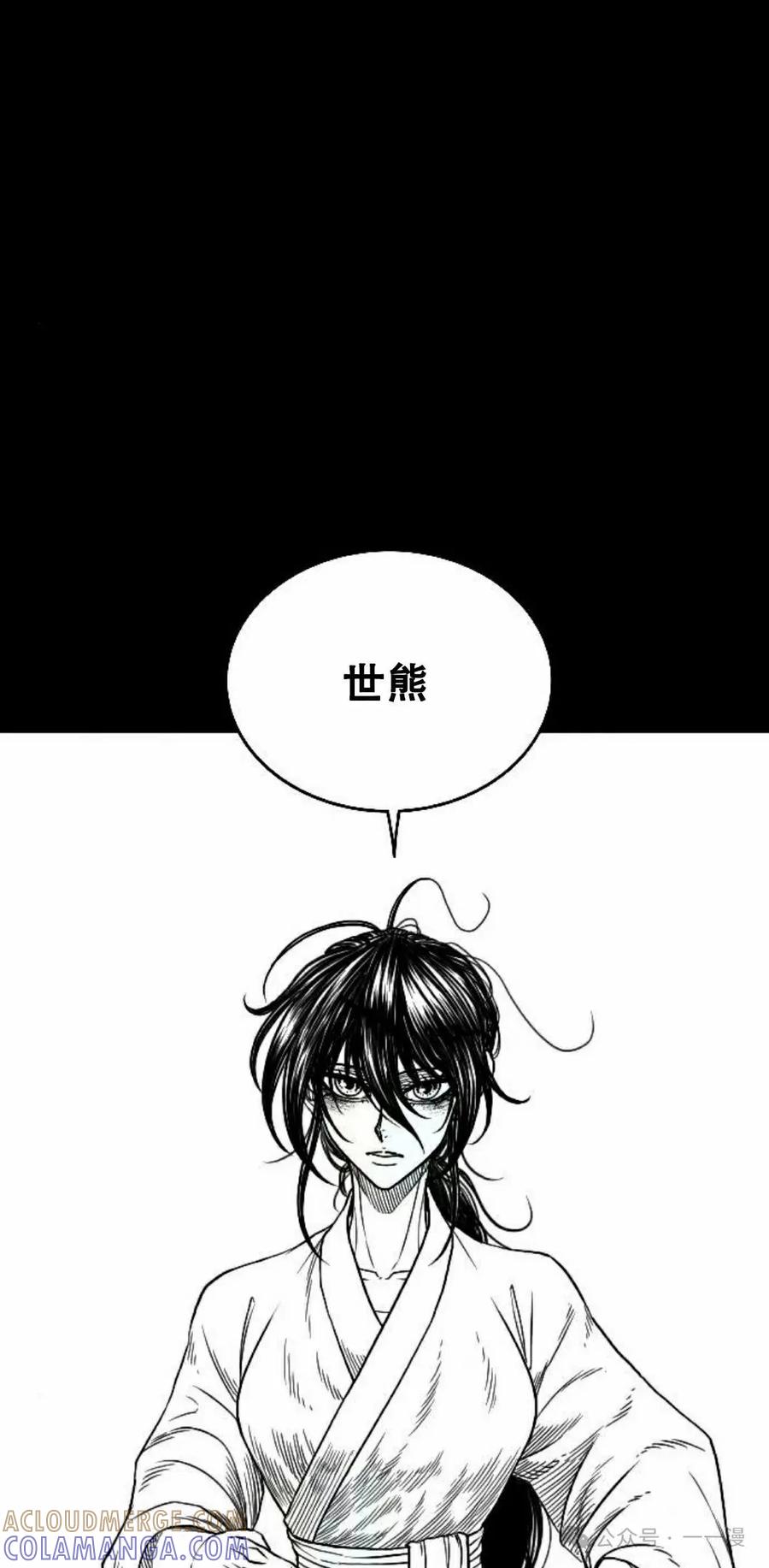 《黑杀》第15集 第82页