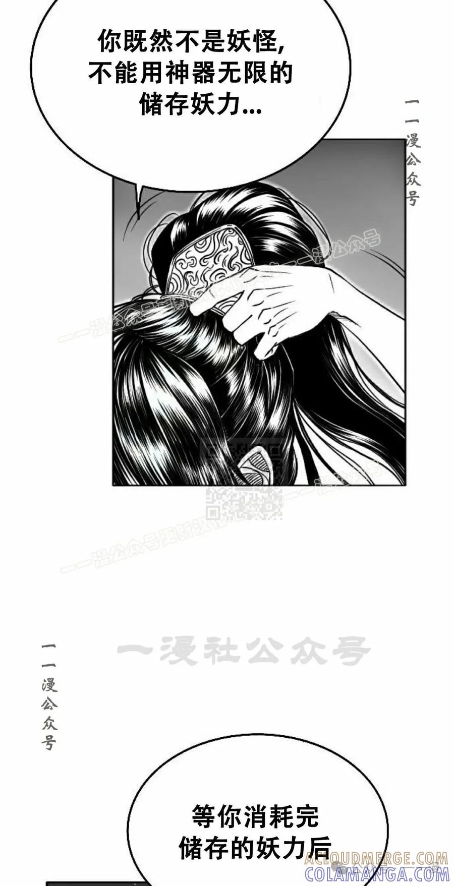 《黑杀》第15集 第37页