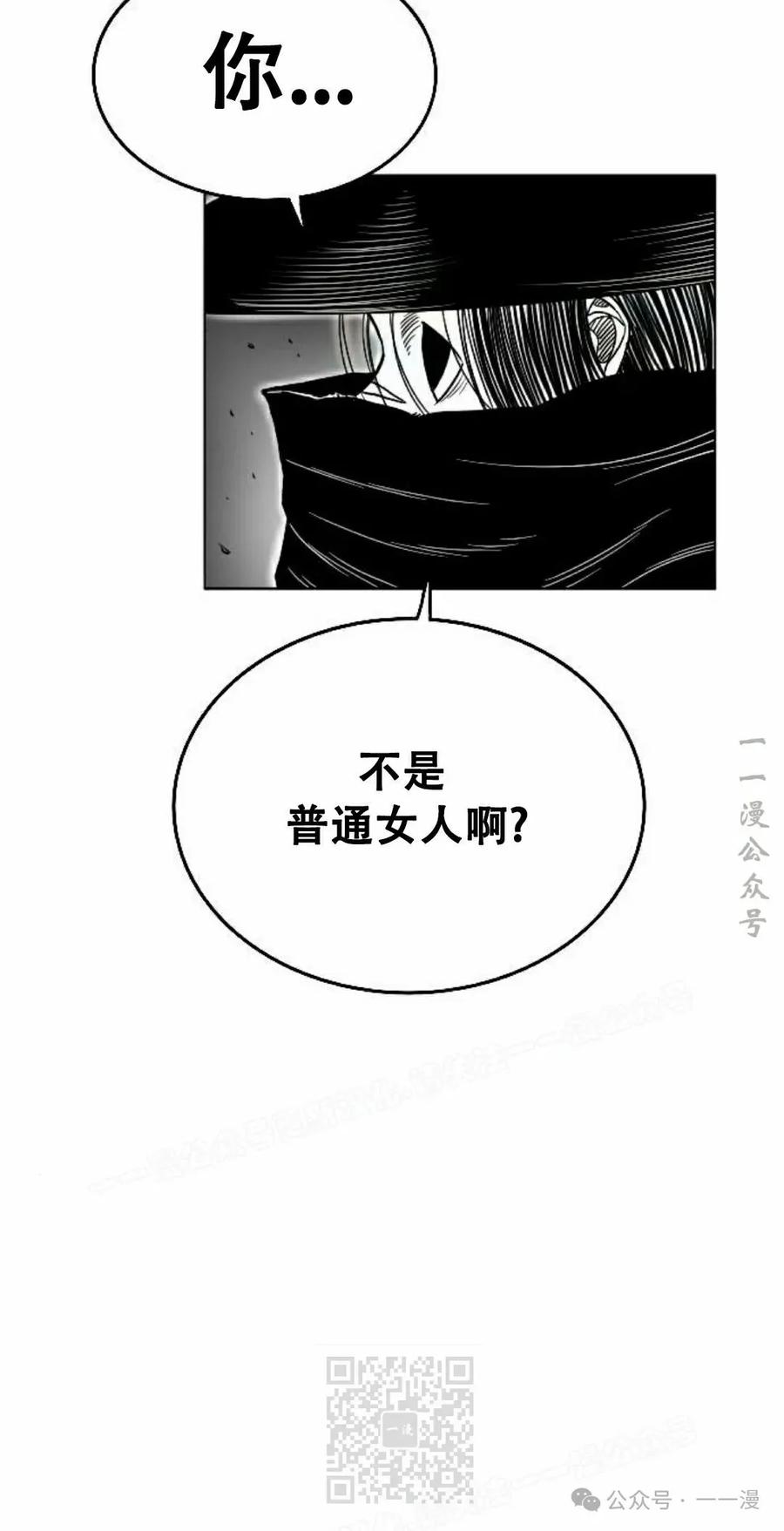 《黑杀》第15集 第39页