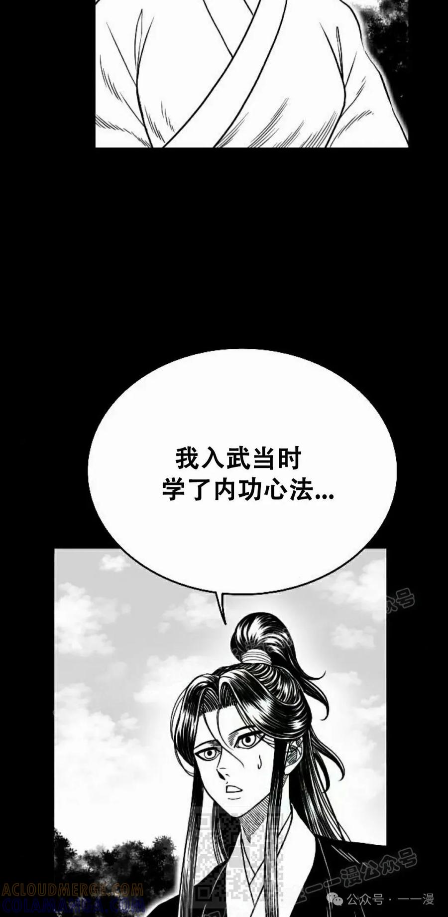 《黑杀》第15集 第79页