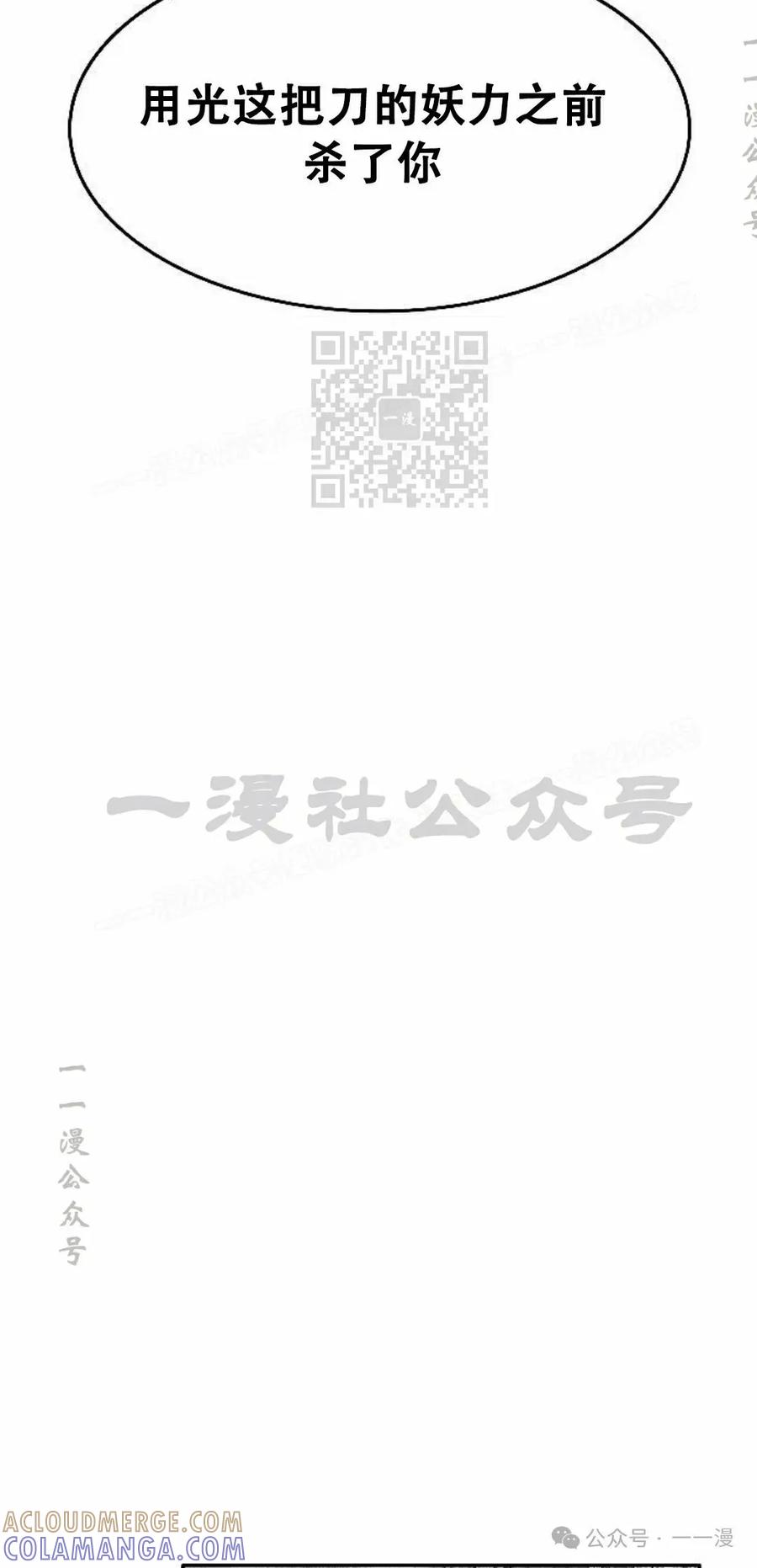 《黑杀》第15集 第46页