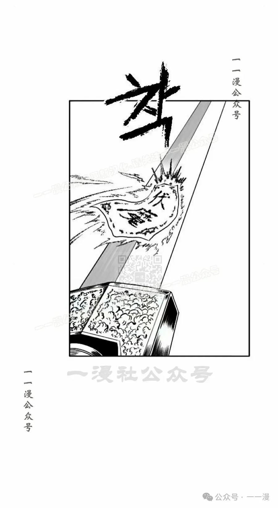 《黑杀》第15集 第57页