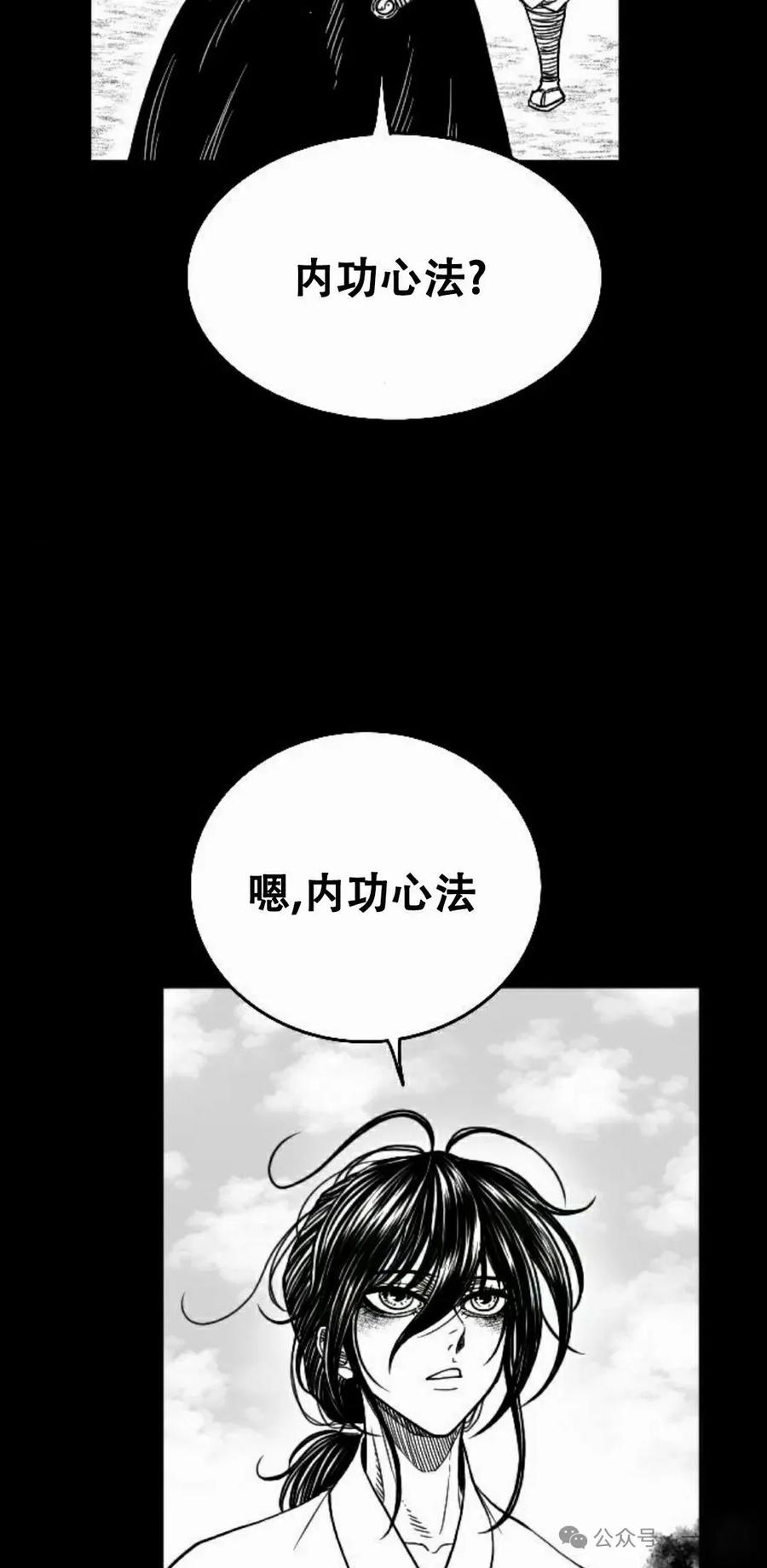 《黑杀》第15集 第78页