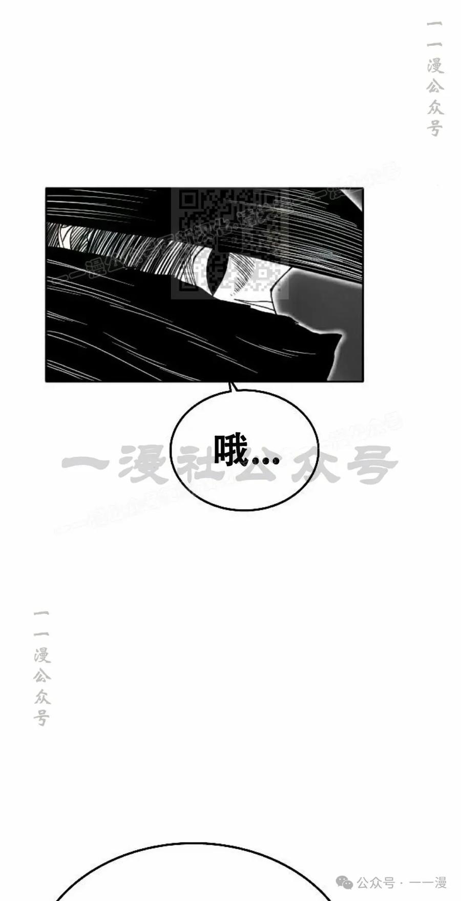 《黑杀》第15集 第36页