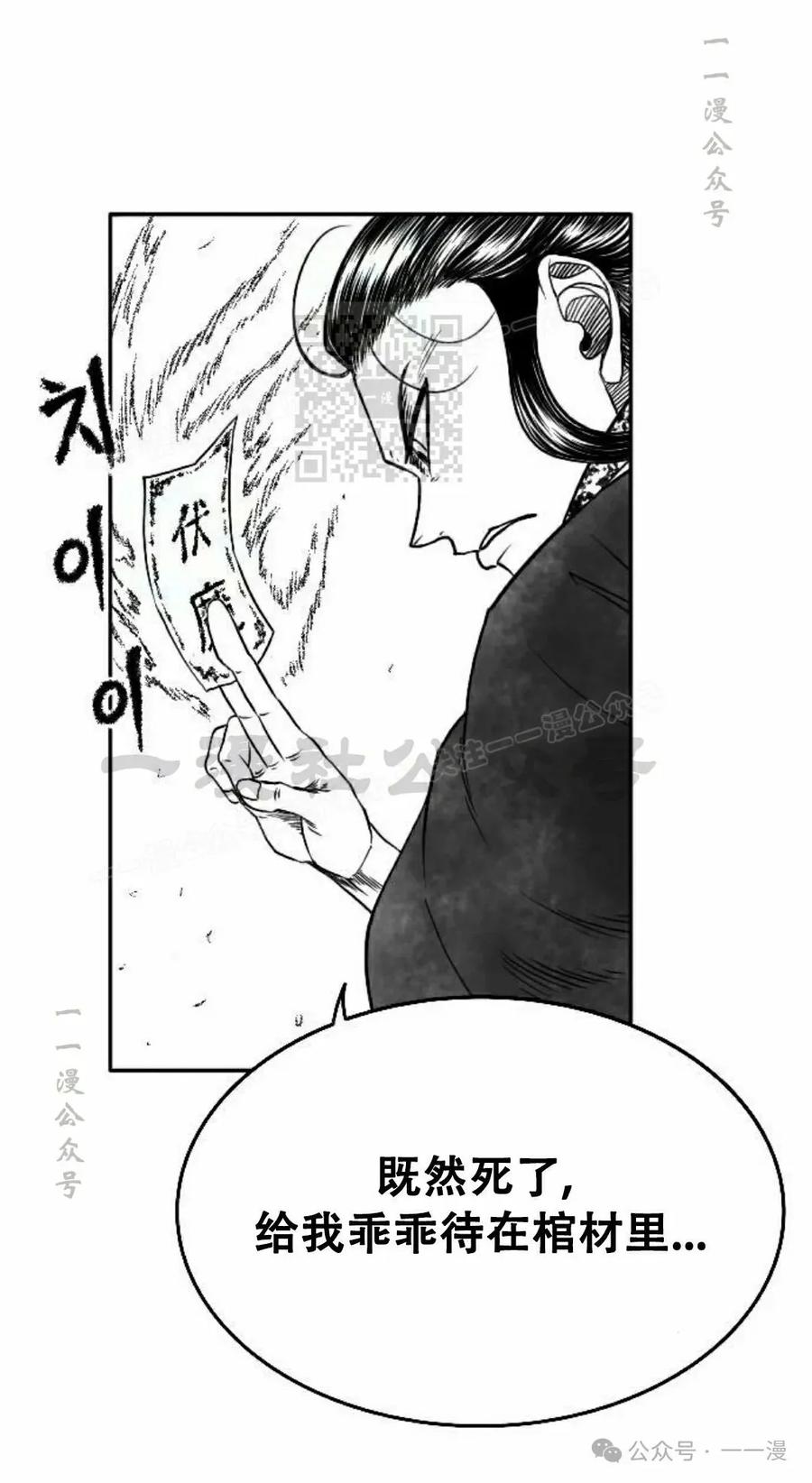《黑杀》第15集 第56页
