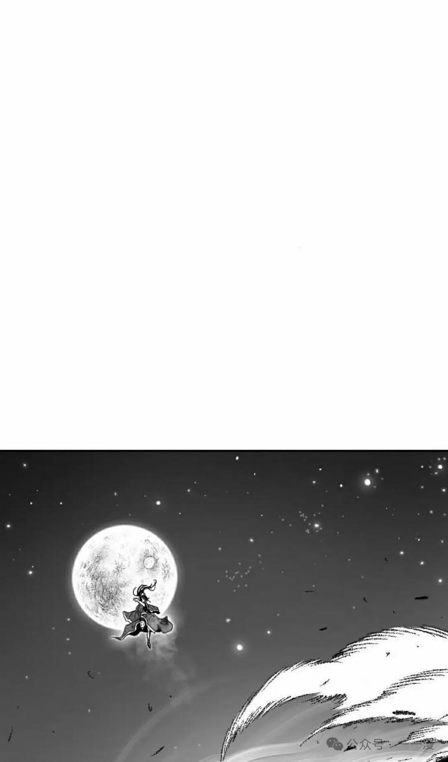 《黑杀》第15集 第2页