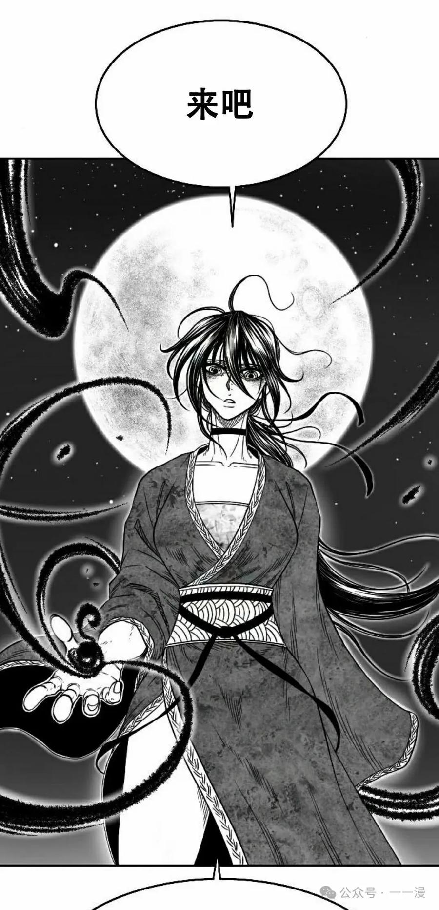 《黑杀》第15集 第45页