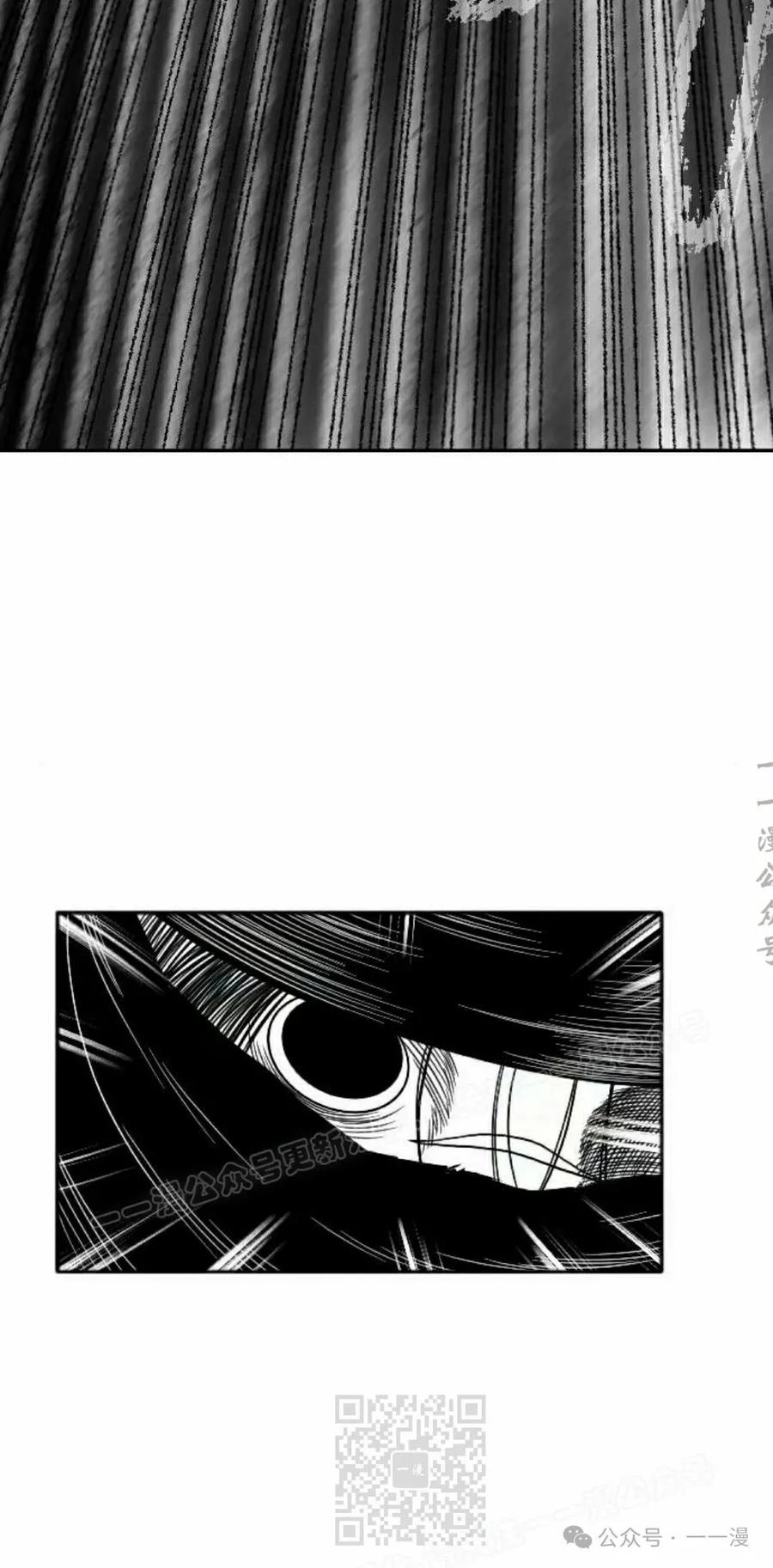 《黑杀》第15集 第29页