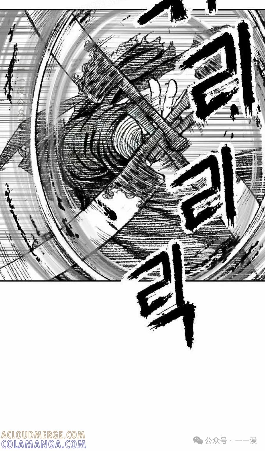 《黑杀》第15集 第10页