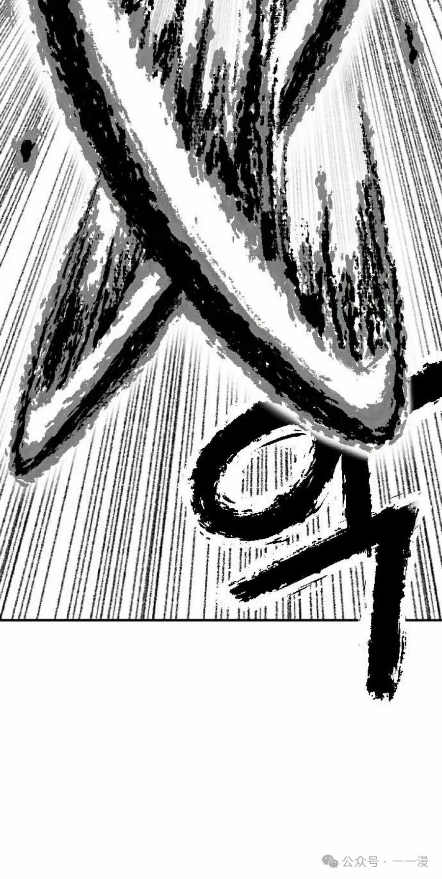 《黑杀》第15集 第12页