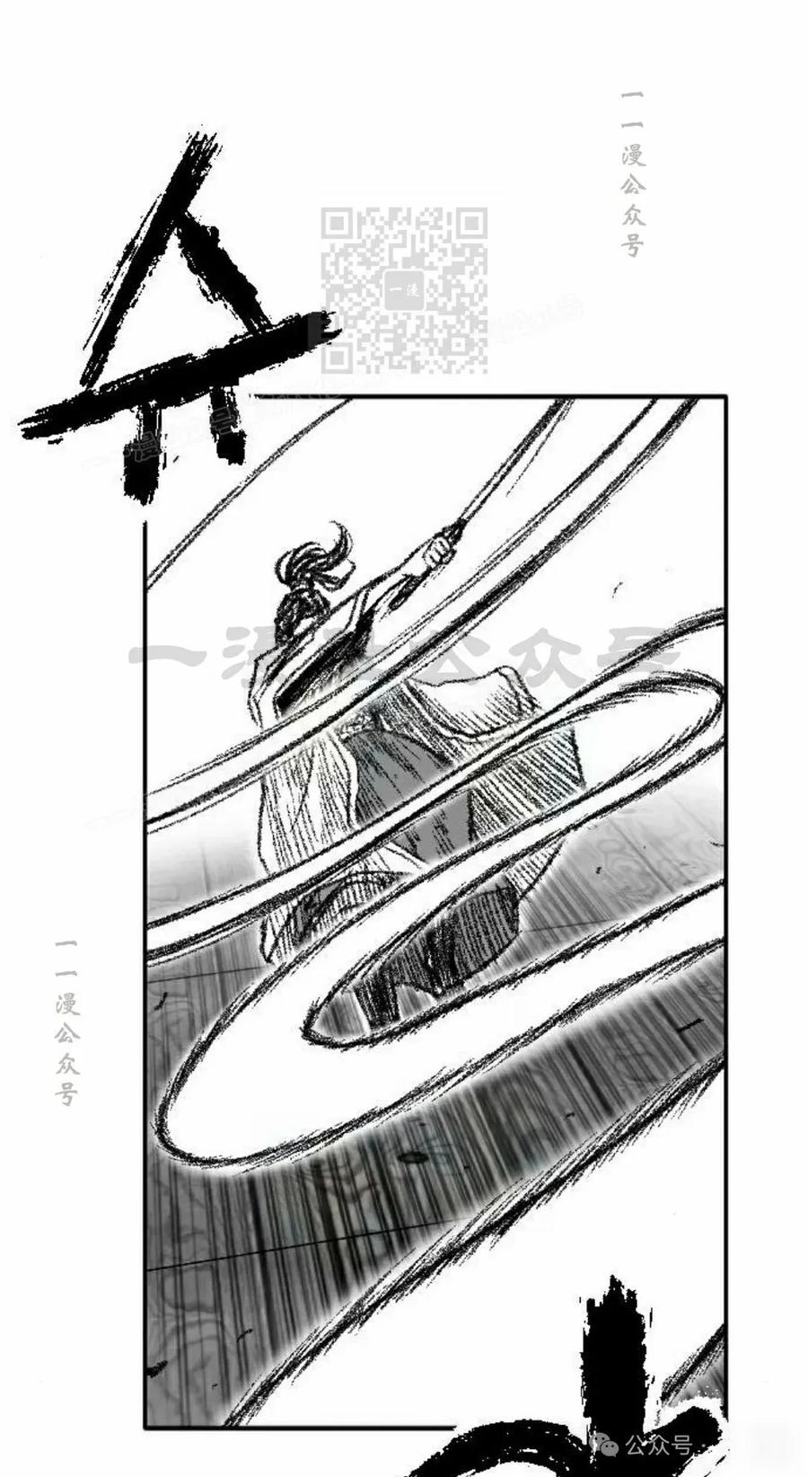 《黑杀》第15集 第51页