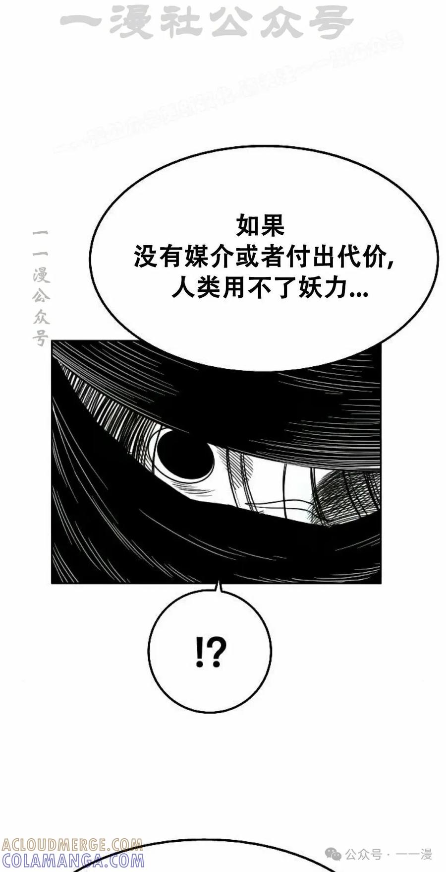 《黑杀》第15集 第34页