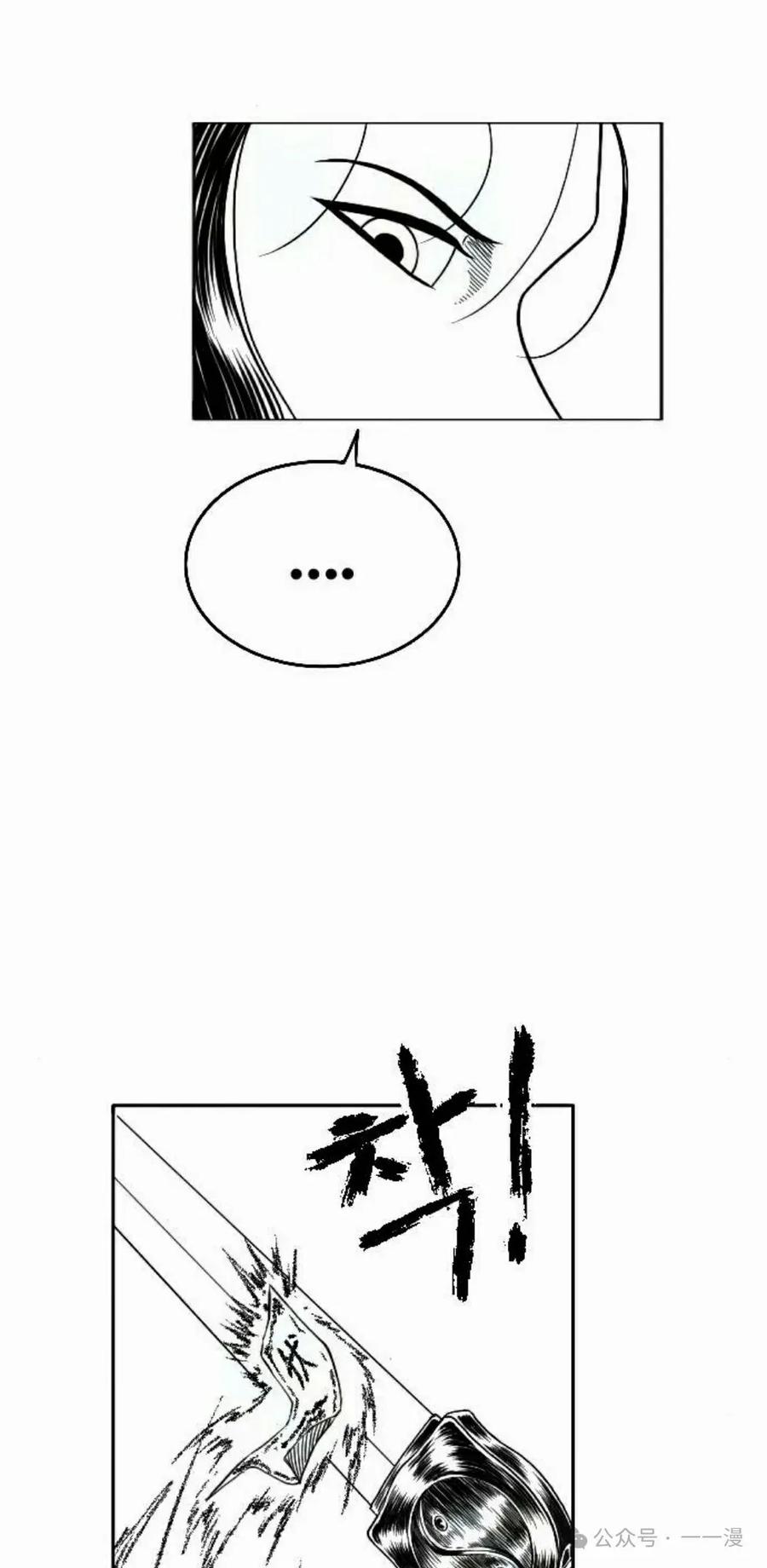 《黑杀》第15集 第72页