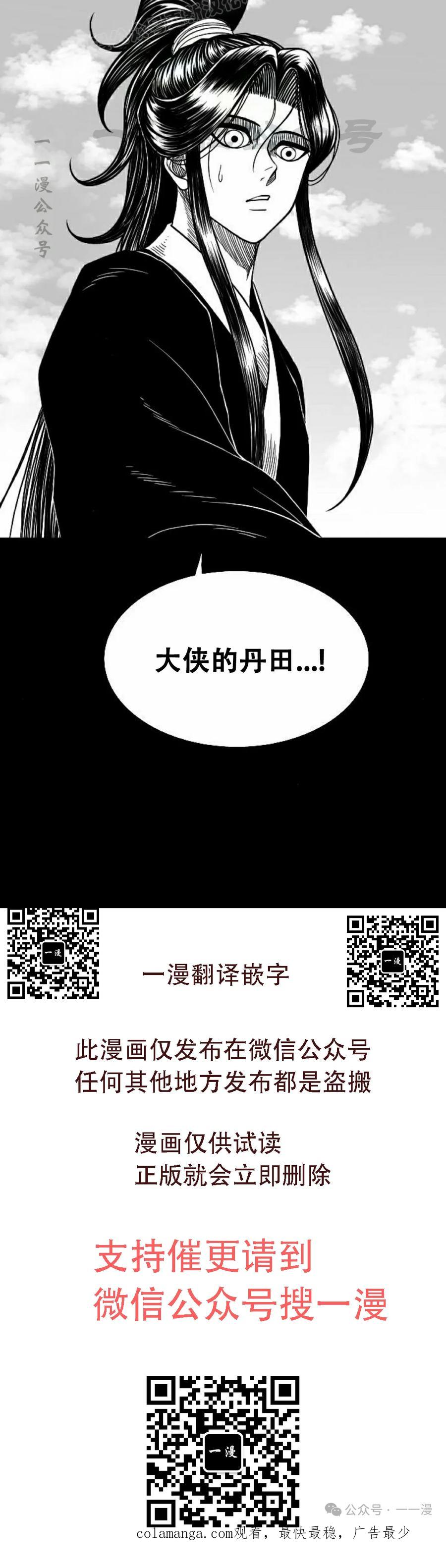 《黑杀》第15集 第90页