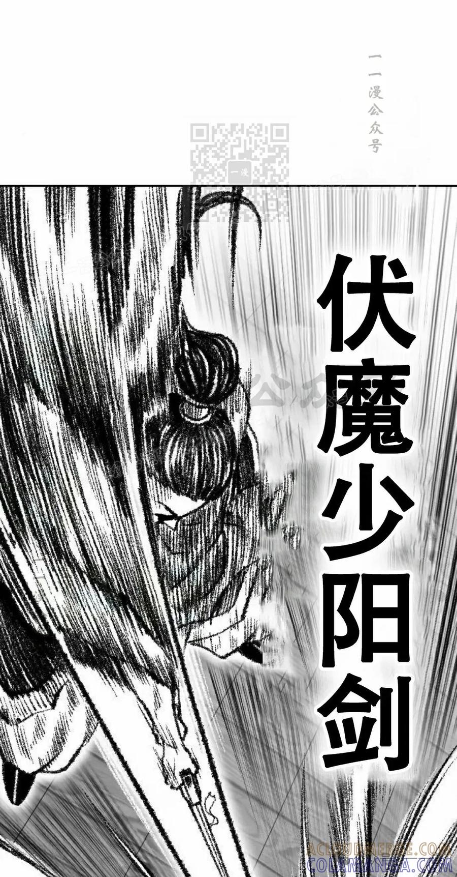 《黑杀》第15集 第61页