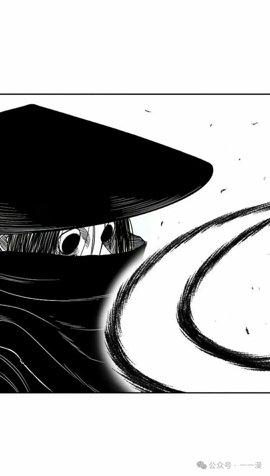 《黑杀》第16集 第28页