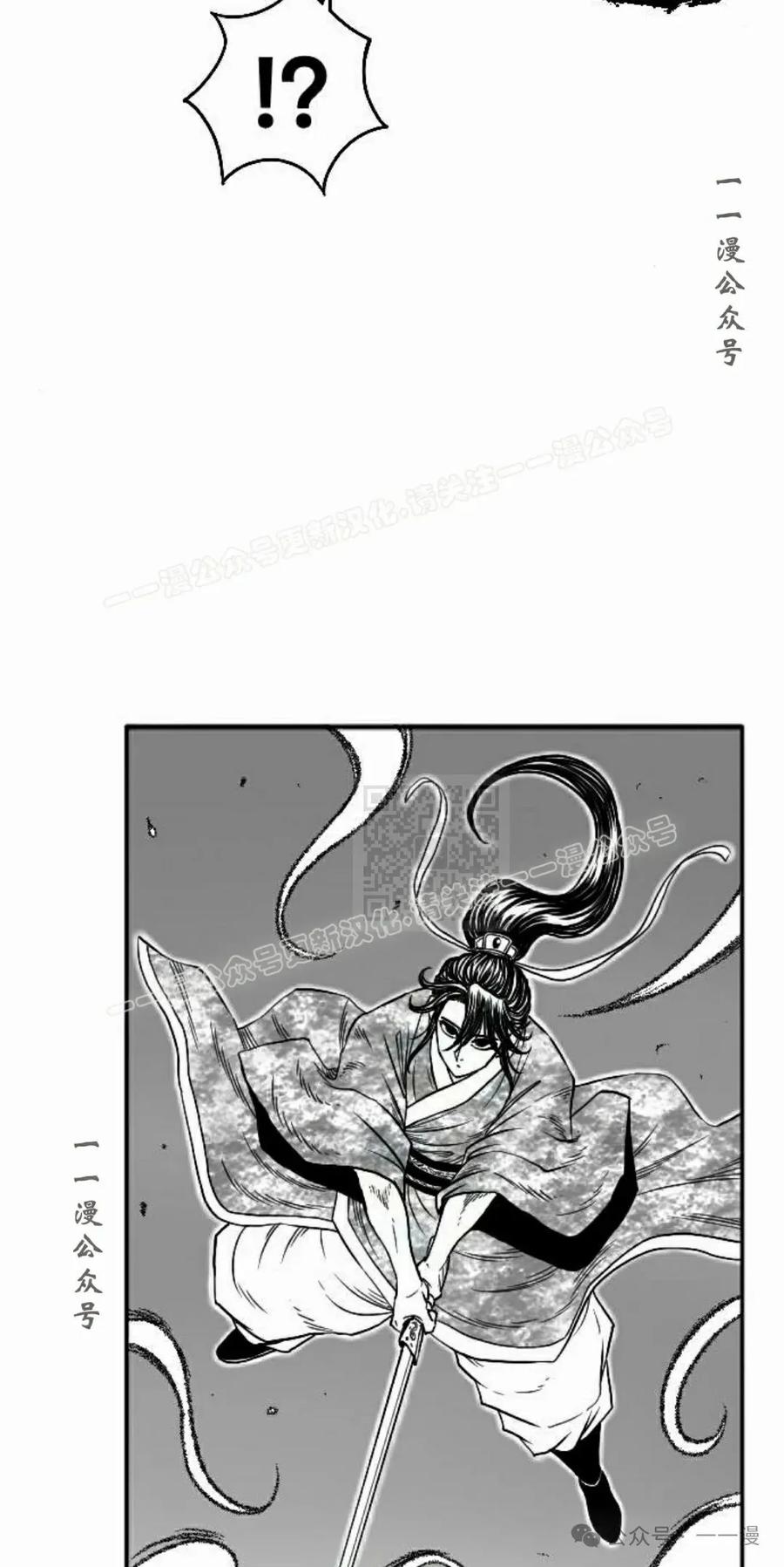 《黑杀》第16集 第67页