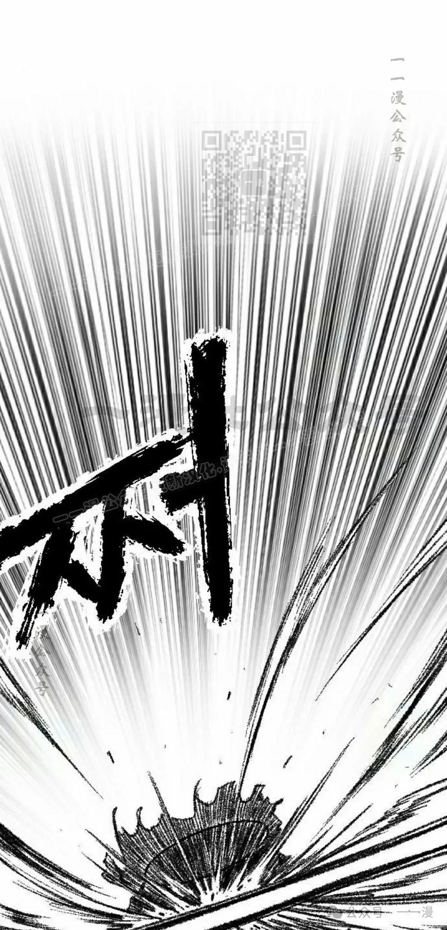 《黑杀》第16集 第31页