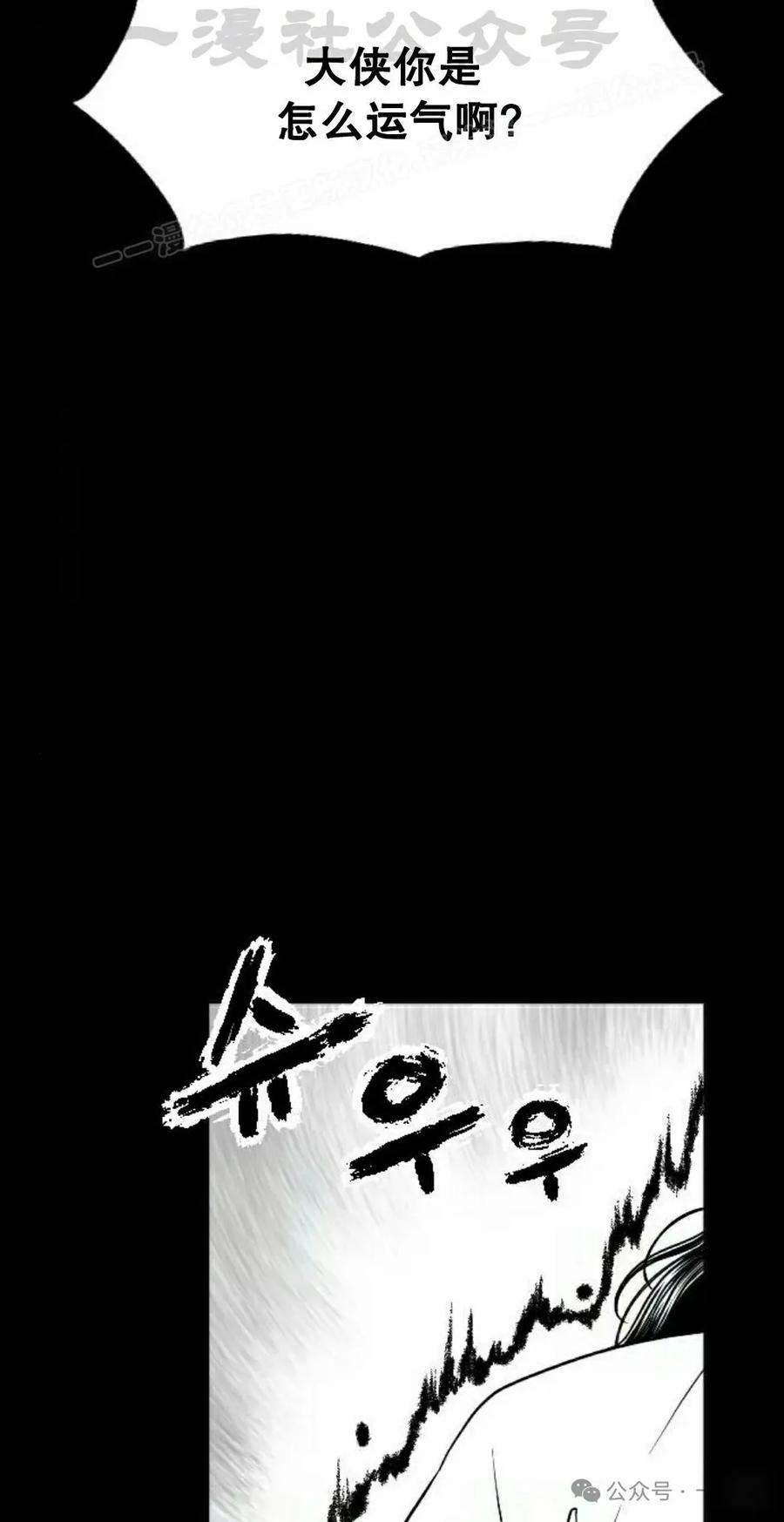 《黑杀》第16集 第4页