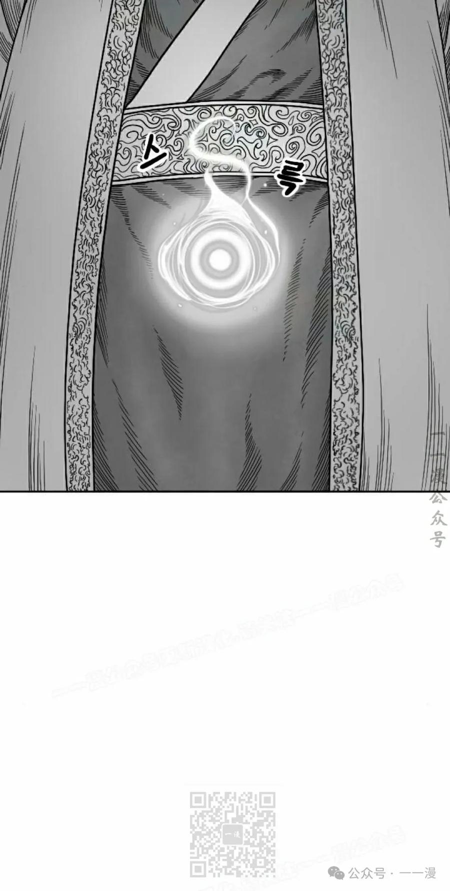 《黑杀》第16集 第19页