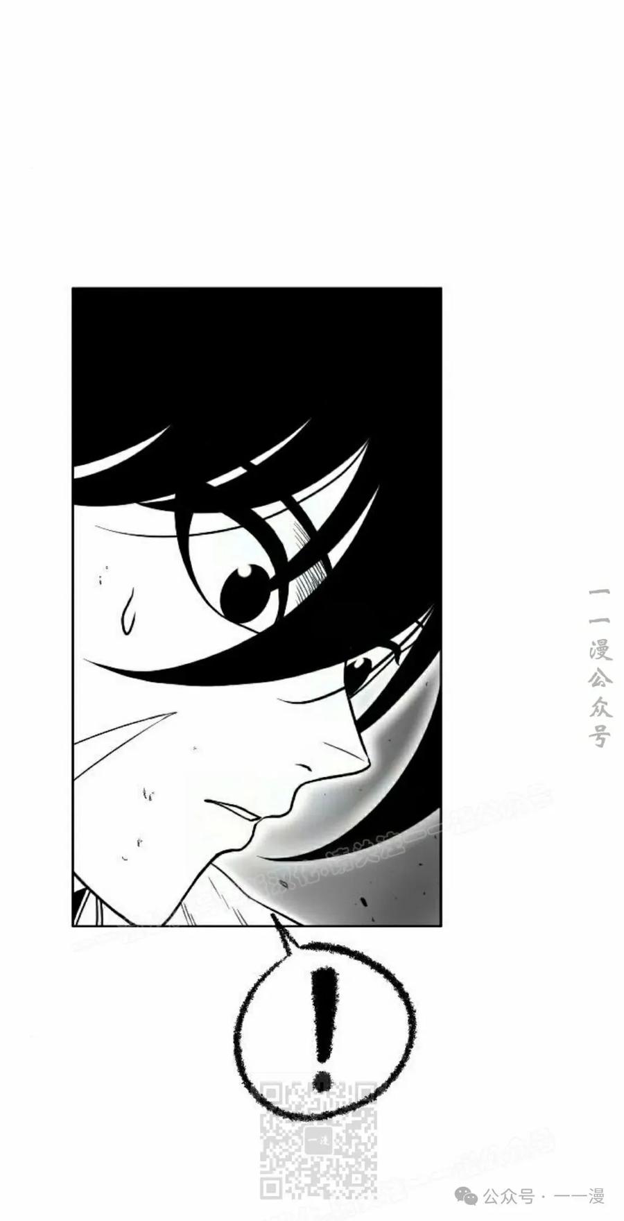 《黑杀》第16集 第79页
