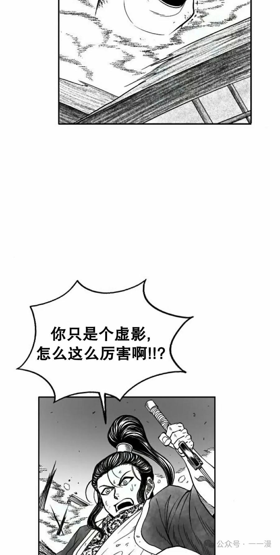 《黑杀》第16集 第95页
