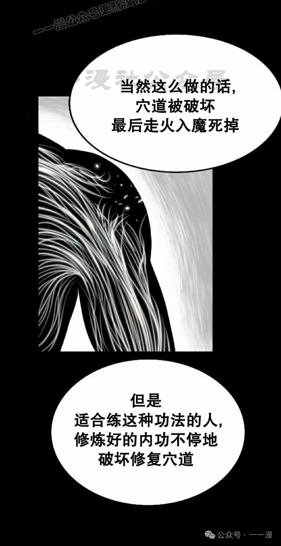 《黑杀》第16集 第10页