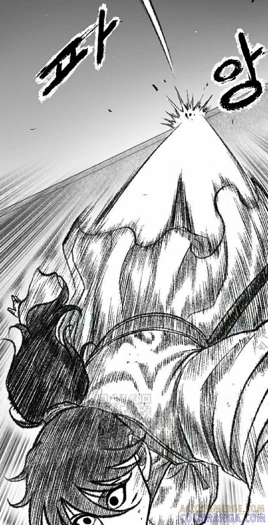 《黑杀》第16集 第73页