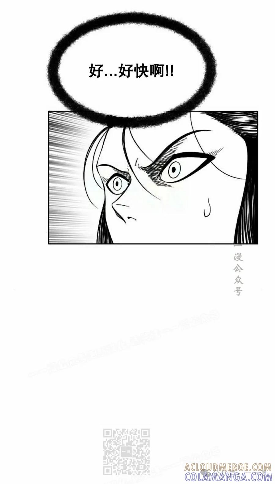 《黑杀》第16集 第29页