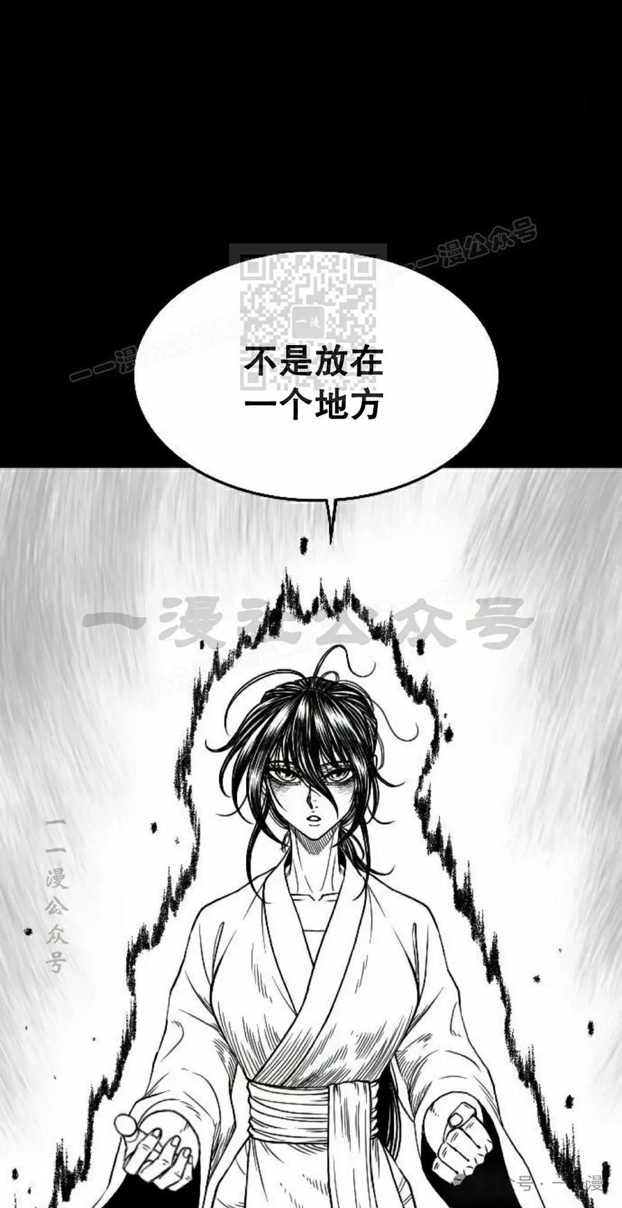 《黑杀》第16集 第6页