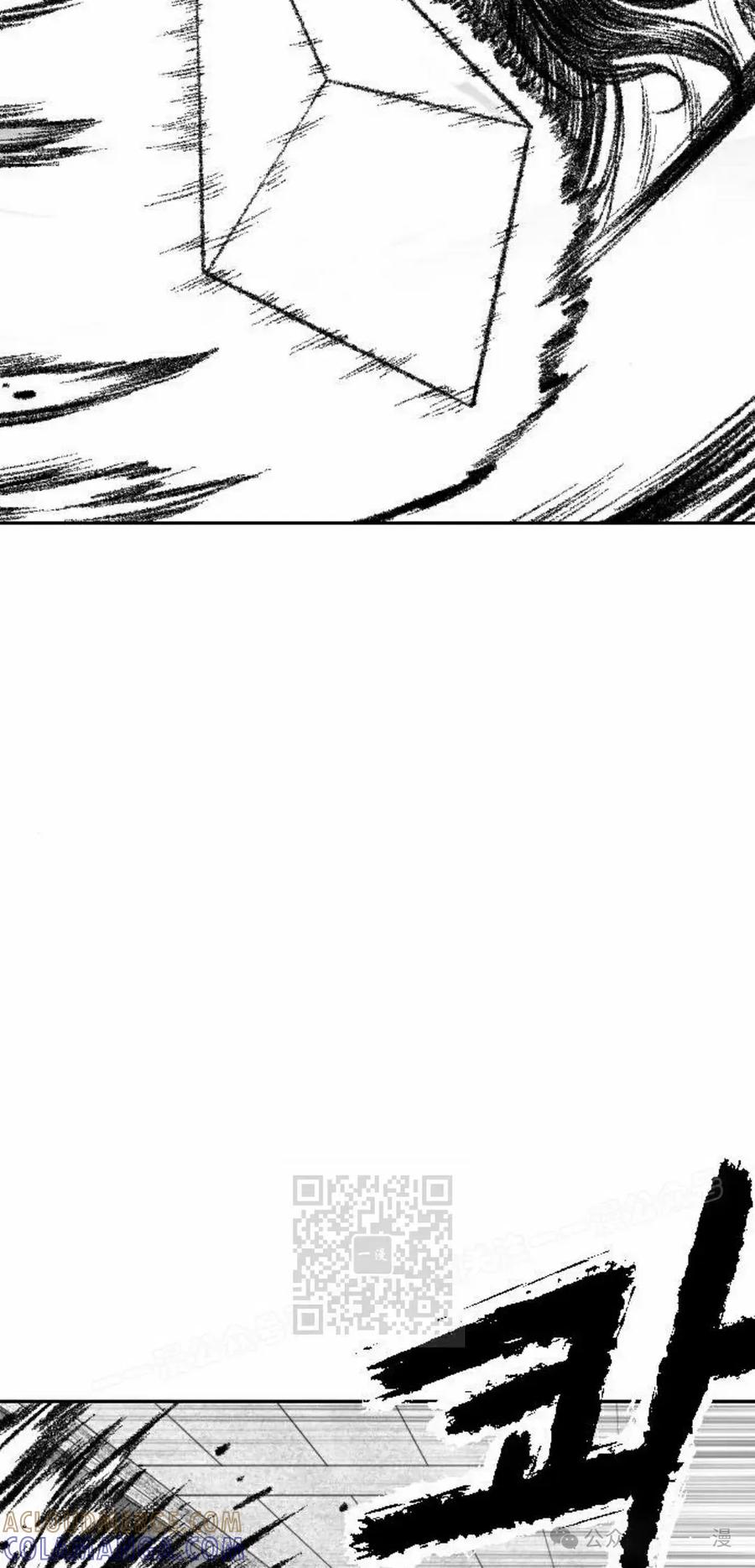 《黑杀》第16集 第33页