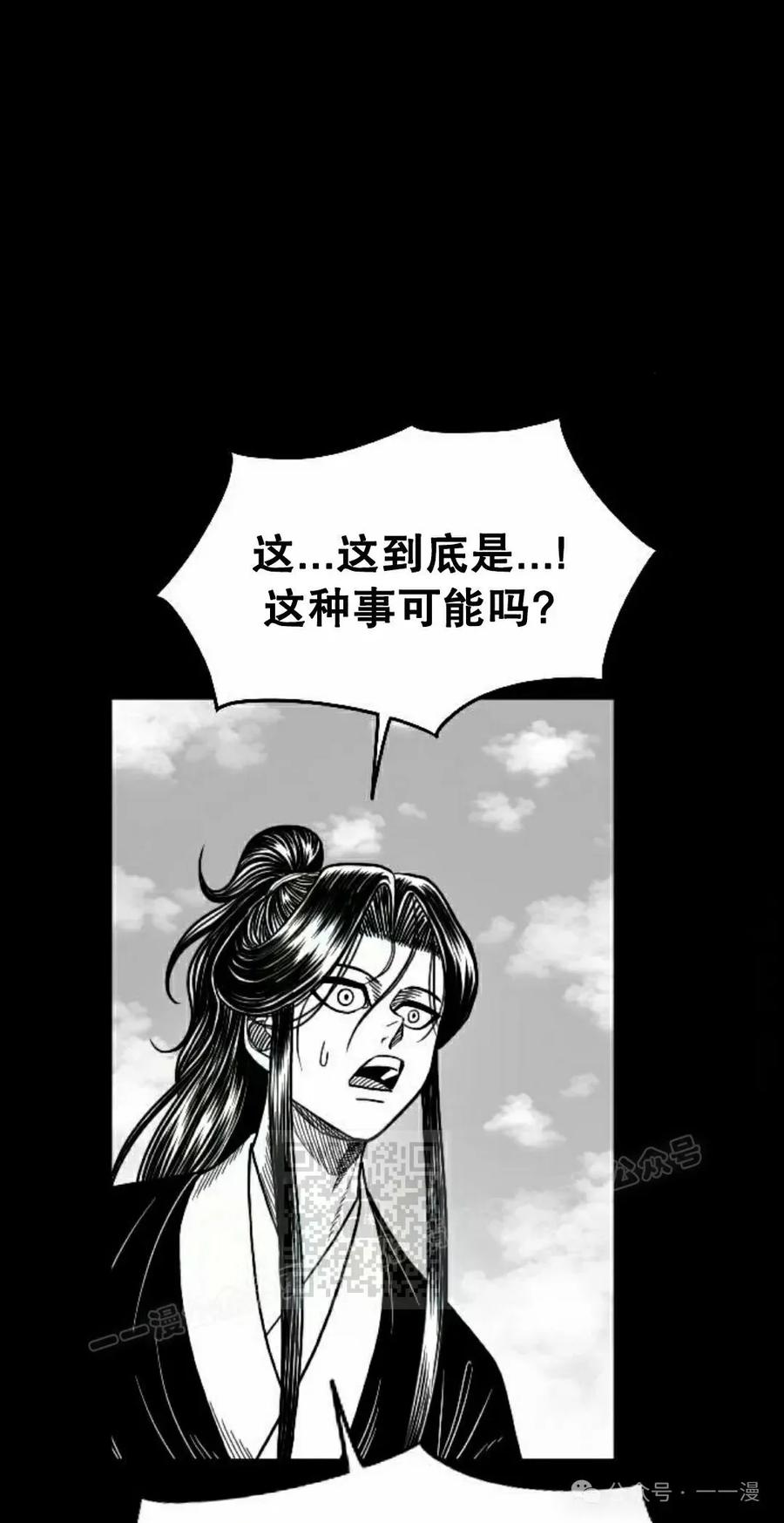 《黑杀》第16集 第3页