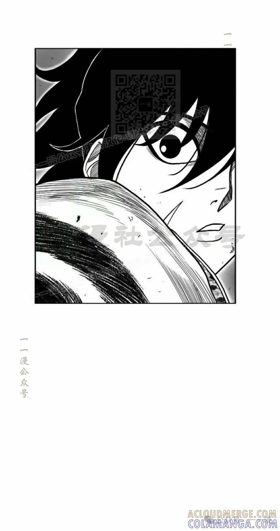 《黑杀》第16集 第81页
