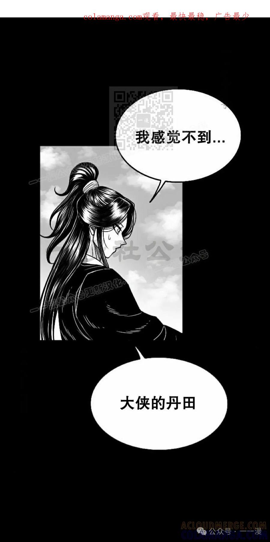 《黑杀》第16集 第1页