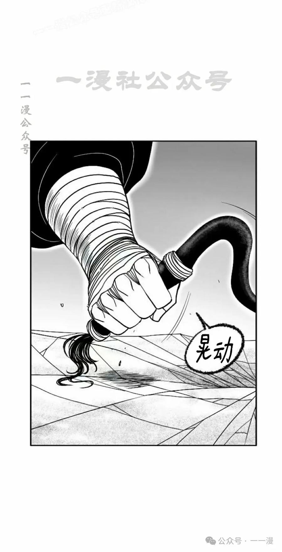 《黑杀》第16集 第80页